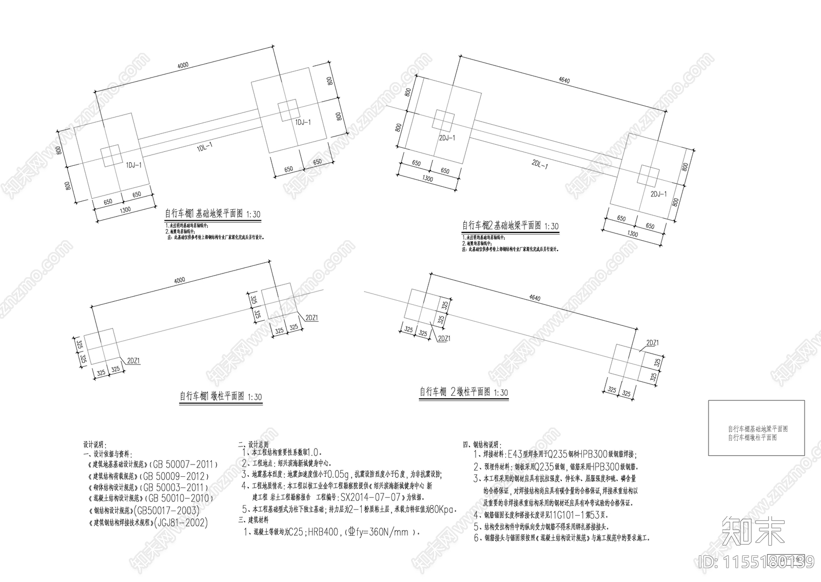 叶片造型自行车棚全套详图cad施工图下载【ID:1155180139】