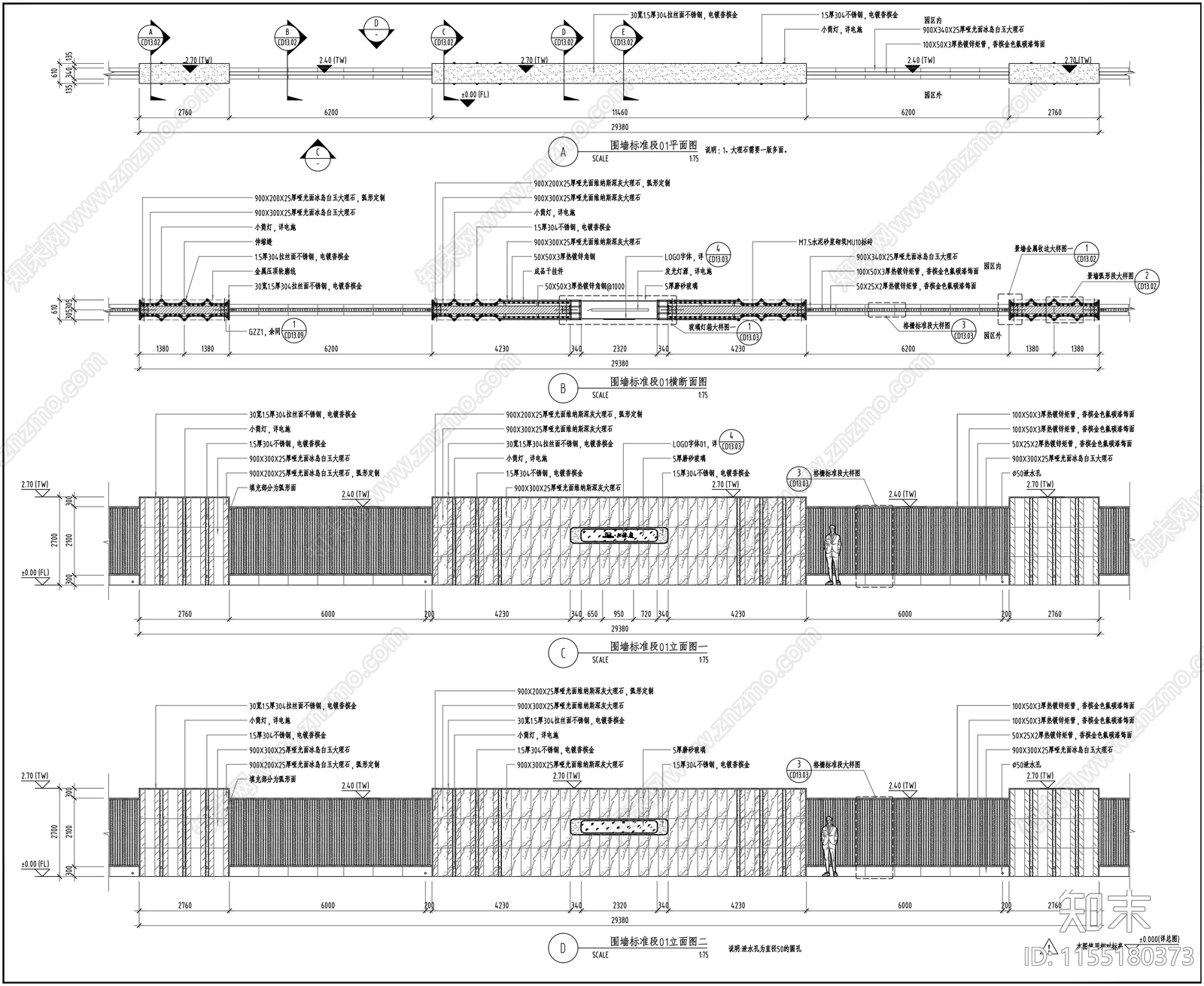 现代风格小区围墙详图施工图下载【ID:1155180373】