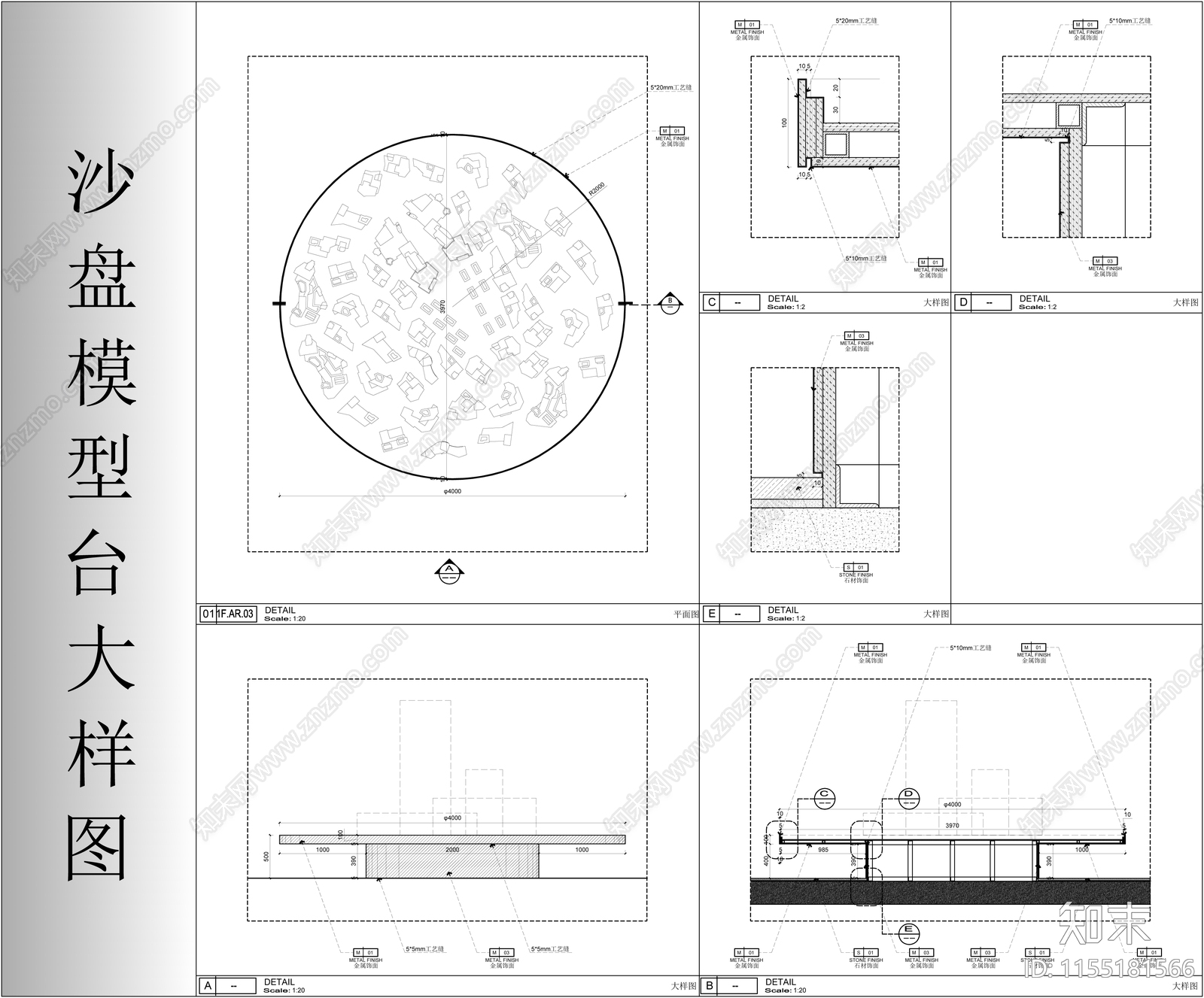 圆形沙盘模型台大样图施工图下载【ID:1155181566】