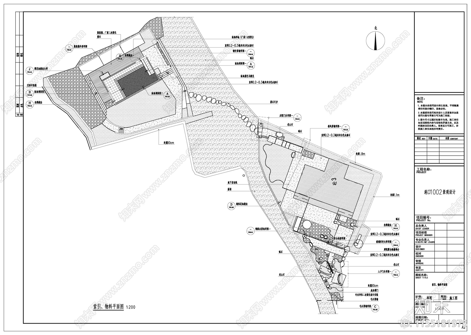 庭院景观全施工图下载【ID:1155181978】