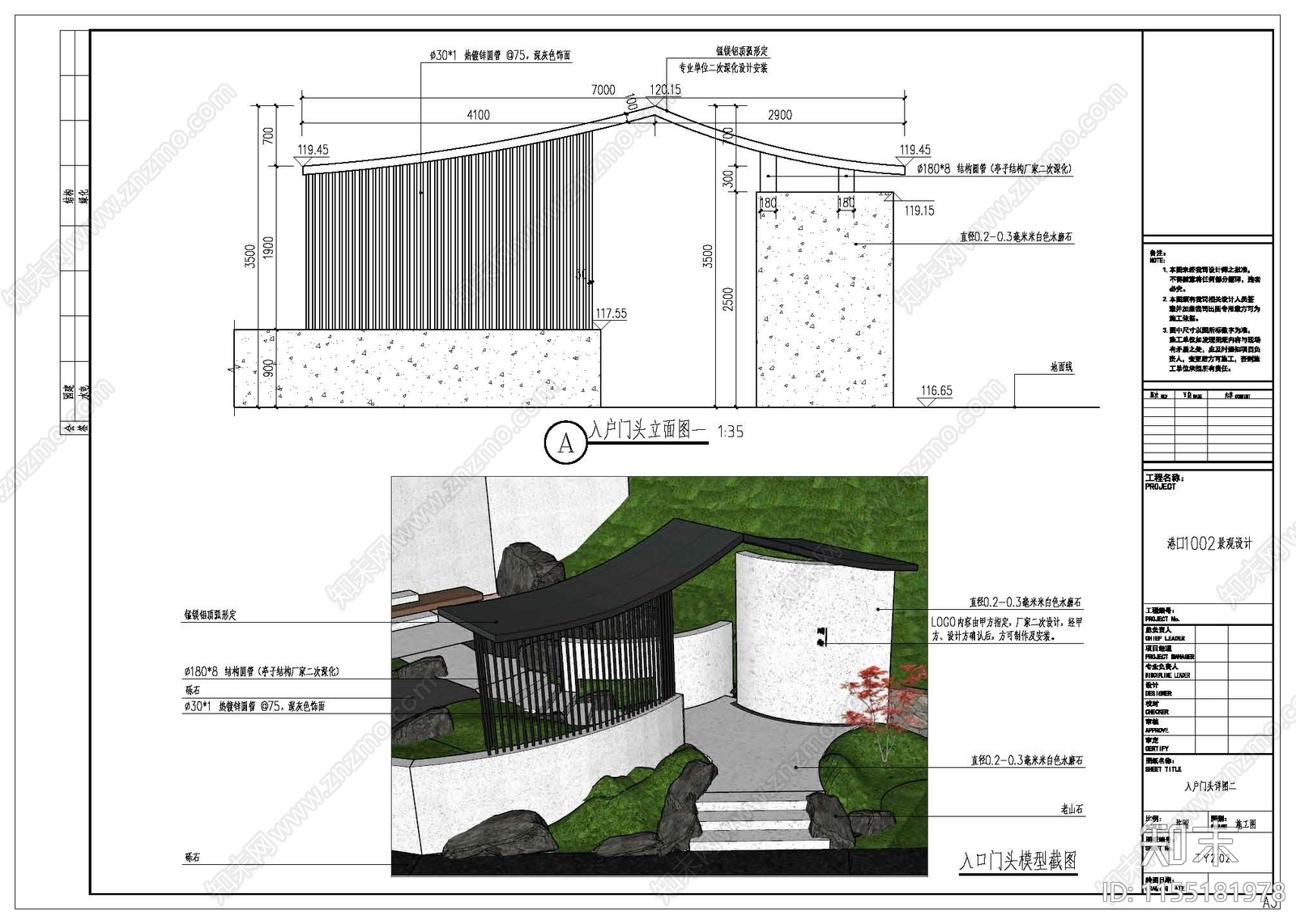 庭院景观全施工图下载【ID:1155181978】