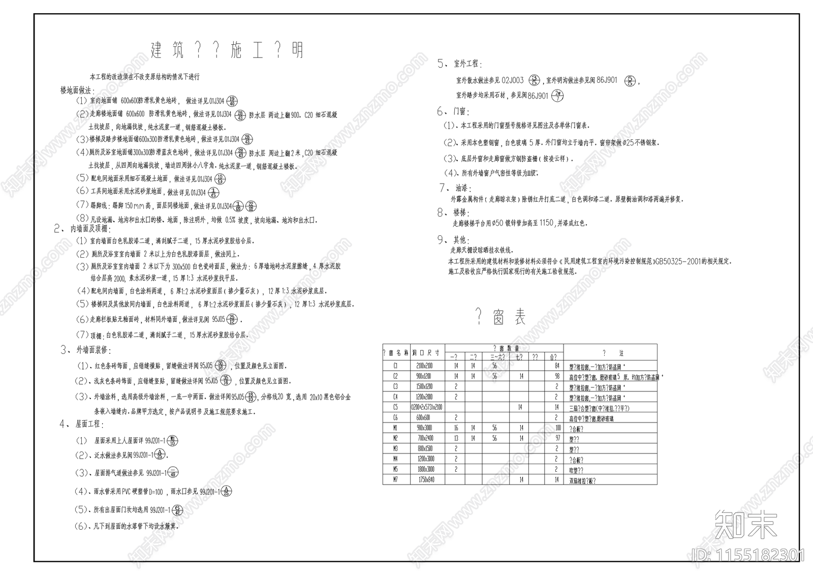 大学学生宿舍建cad施工图下载【ID:1155182301】