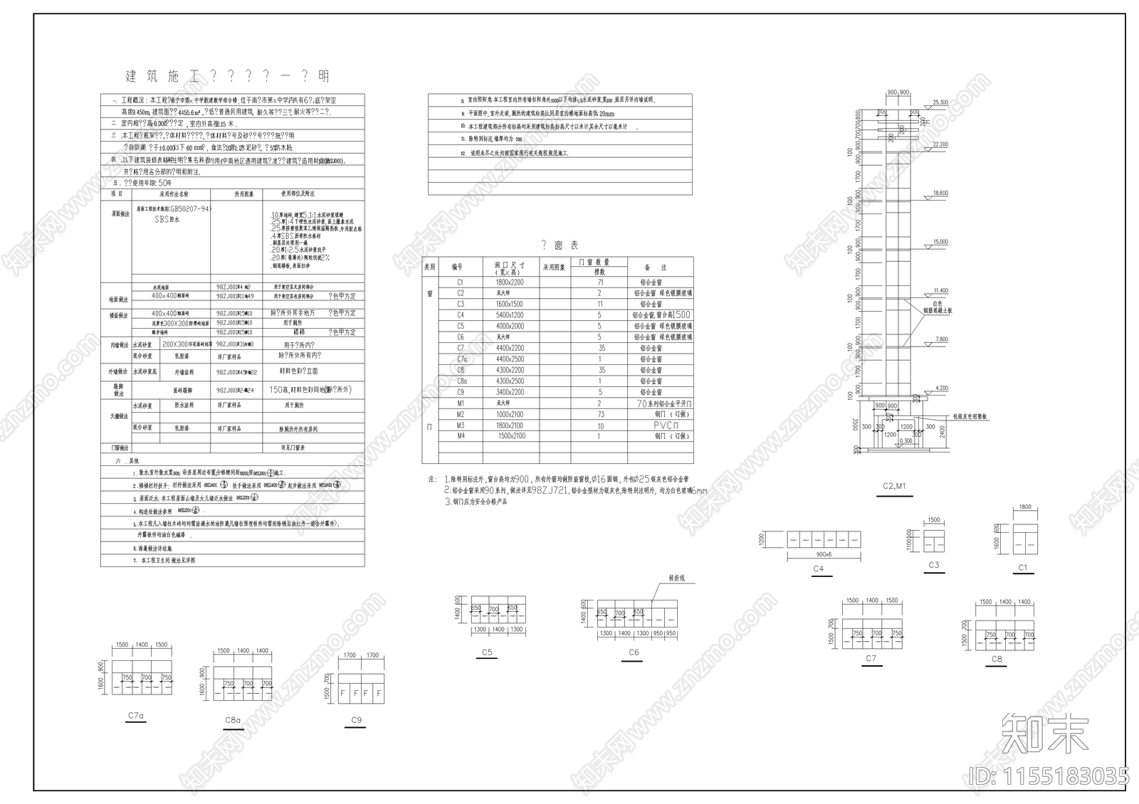 广西南宁某中学教学施工图下载【ID:1155183035】