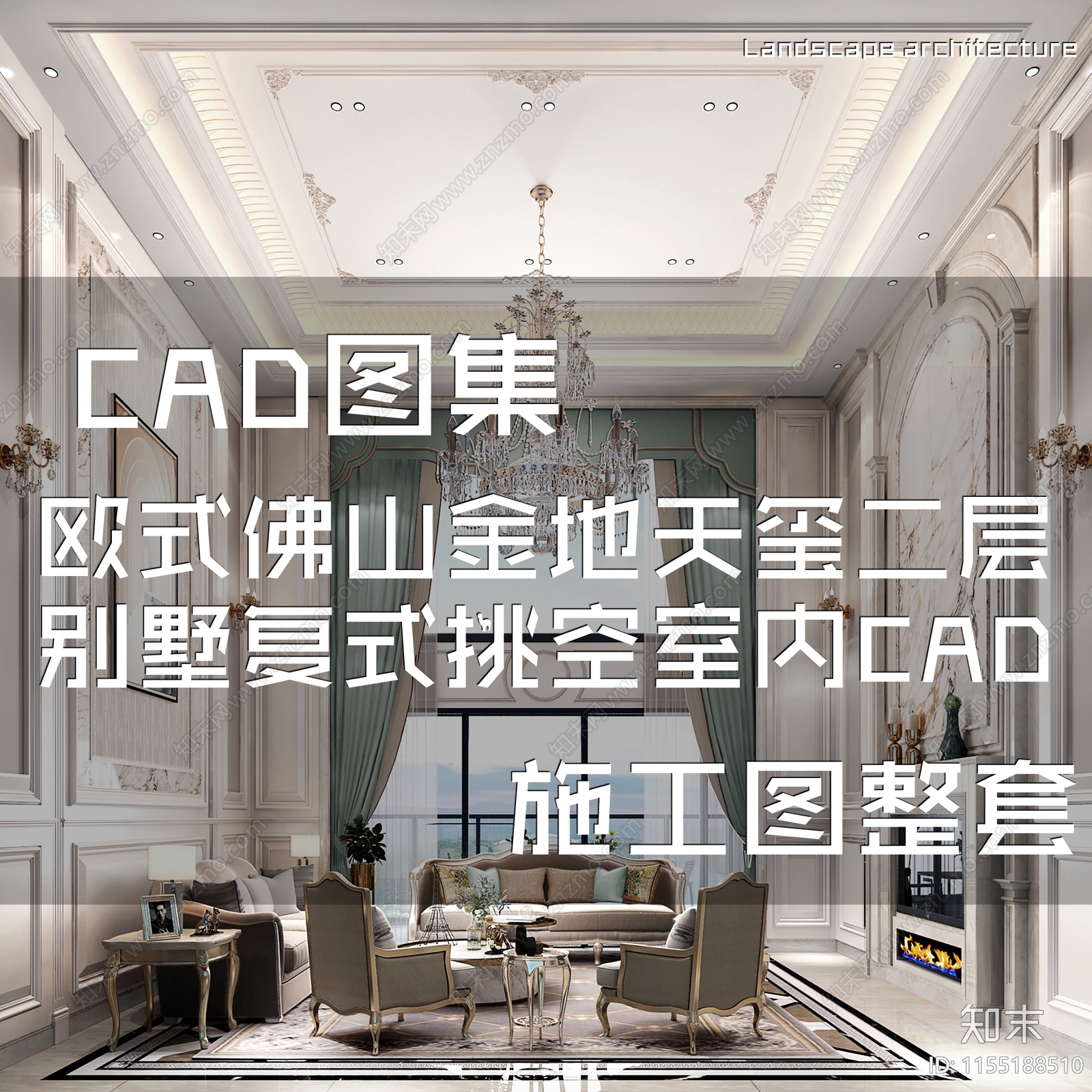 法式欧式佛山金地天玺二层别墅挑空室内家装cad施工图下载【ID:1155188510】