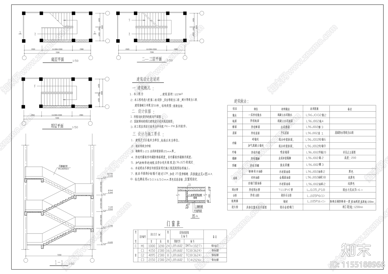 教学楼建cad施工图下载【ID:1155188966】