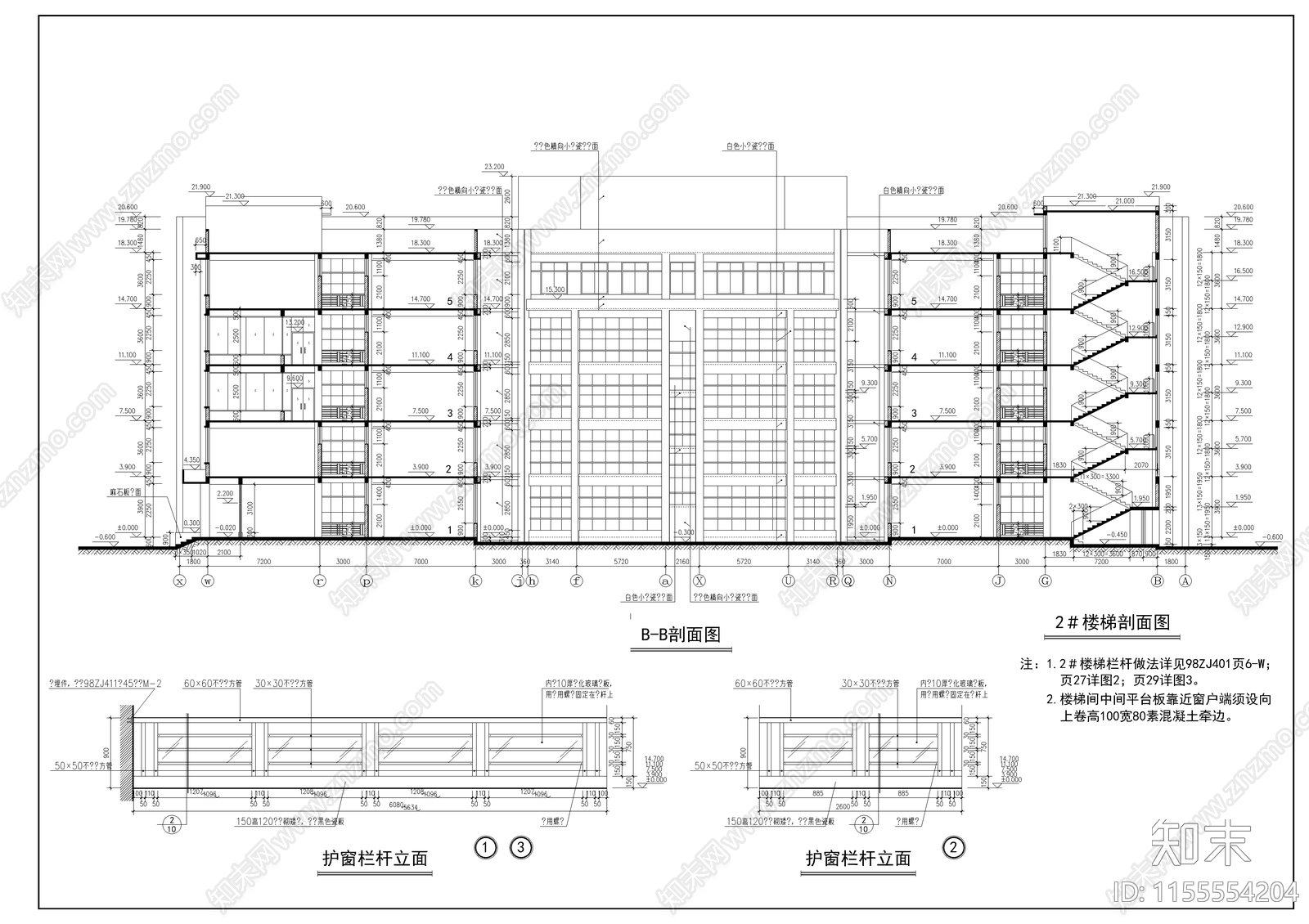 教学楼全套建筑cad施工图下载【ID:1155554204】