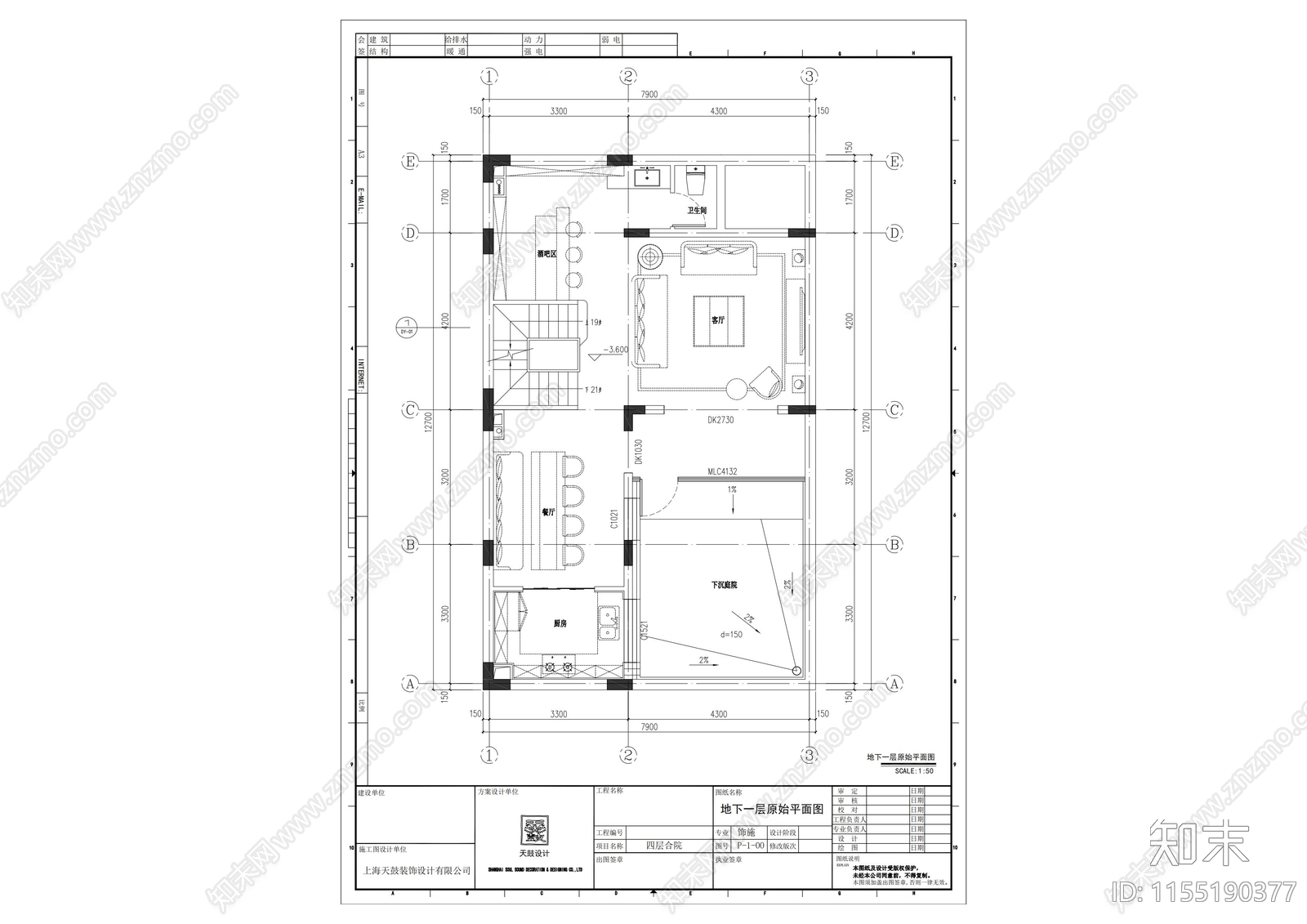 四层合院地下一cad施工图下载【ID:1155190377】