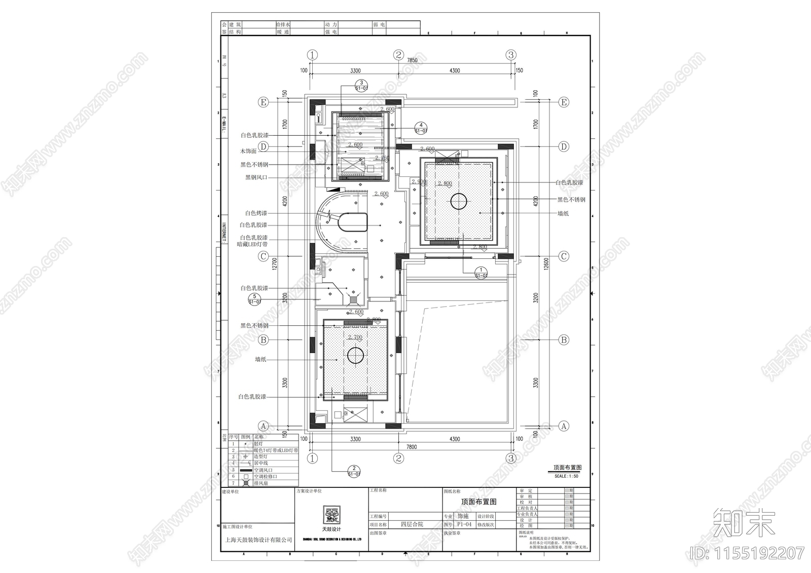 四层合院一cad施工图下载【ID:1155192207】