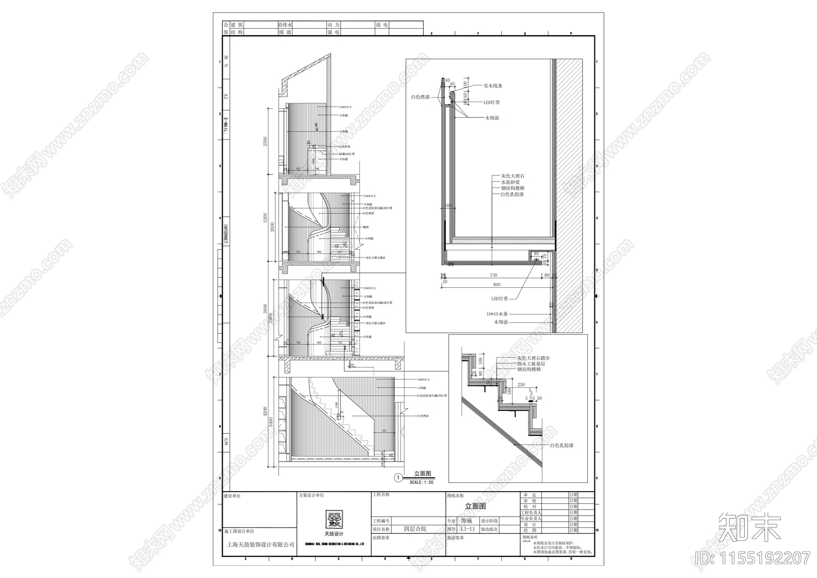 四层合院一cad施工图下载【ID:1155192207】