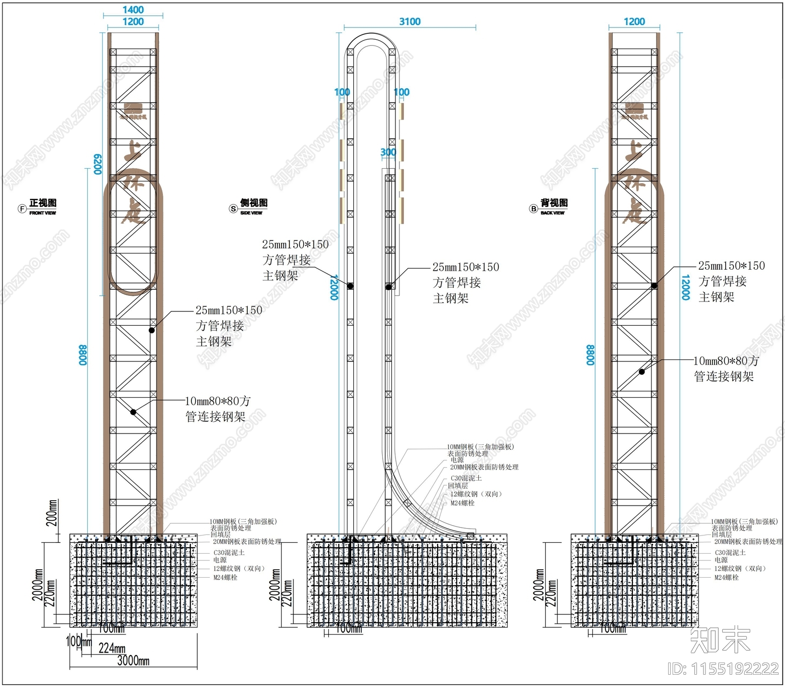 小区标识牌logo详图施工图下载【ID:1155192222】