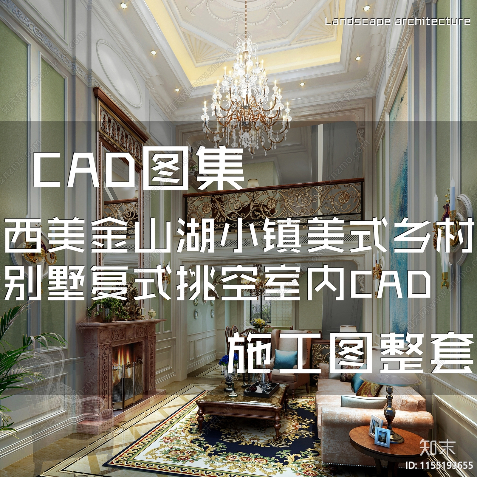 美式西美金山湖小镇乡村风三层联排别墅室内家装cad施工图下载【ID:1155193655】