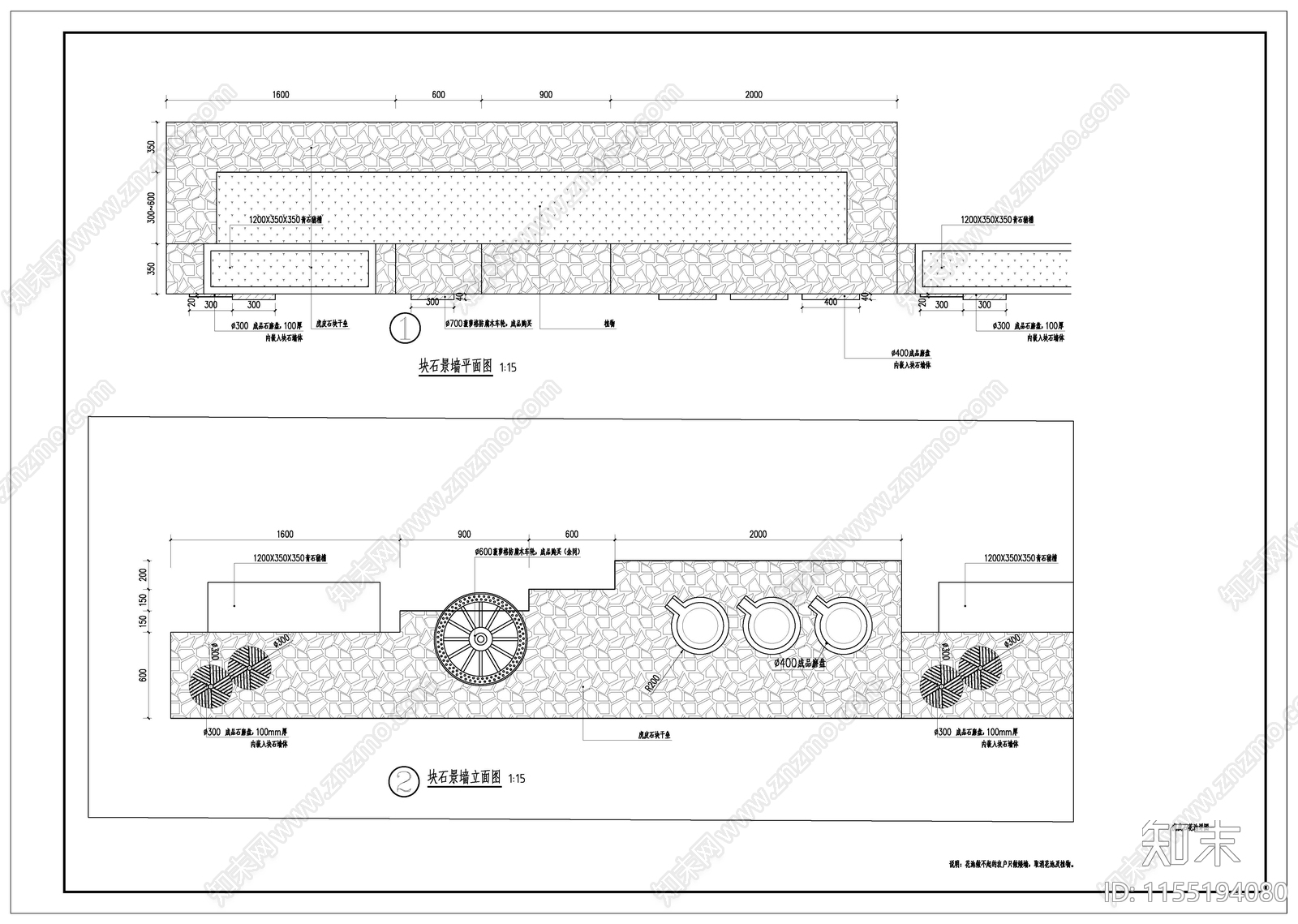 虎皮石花池大样图做法施工图下载【ID:1155194080】