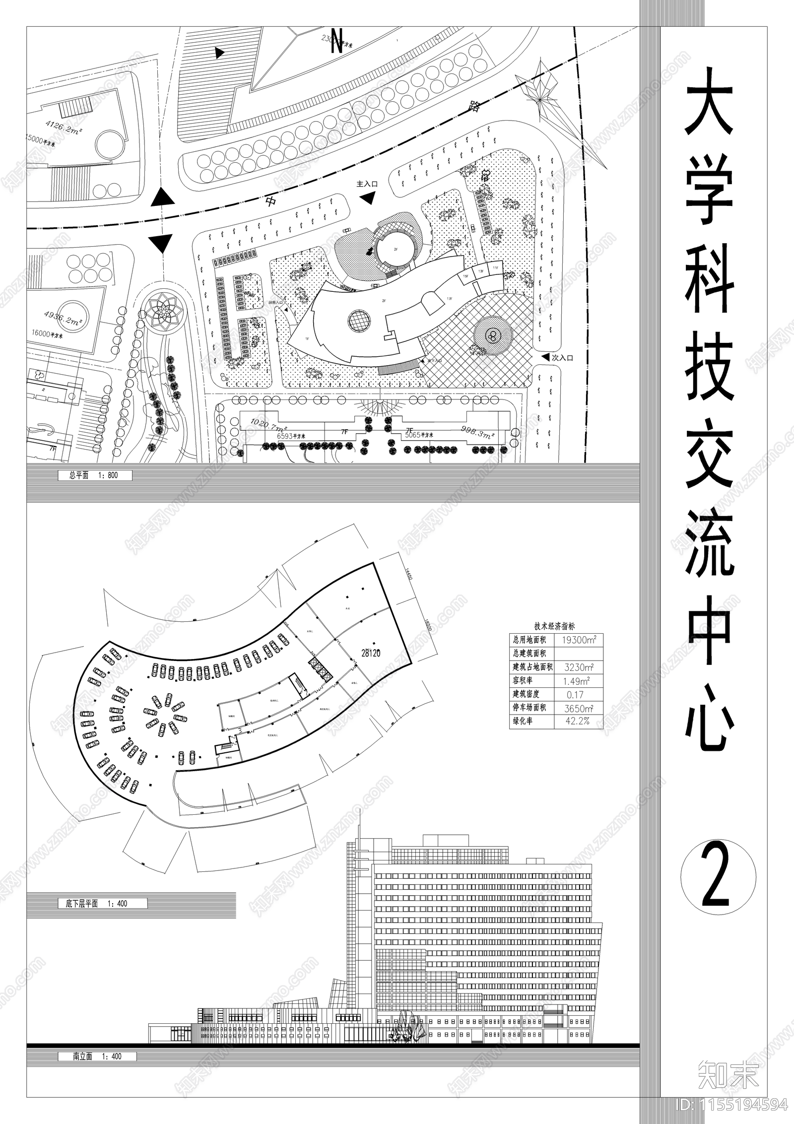 某大学科技交流中心设计图cad施工图下载【ID:1155194594】