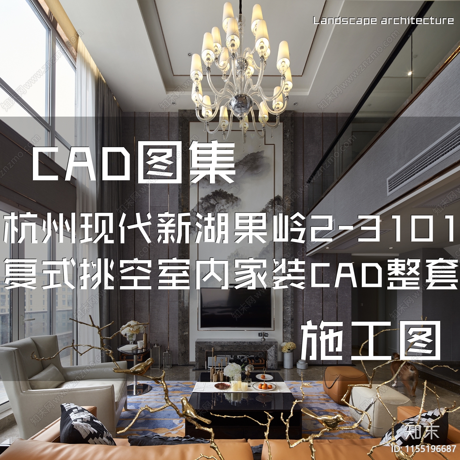 现代杭州新湖果岭复式挑空室内家装cad施工图下载【ID:1155196687】