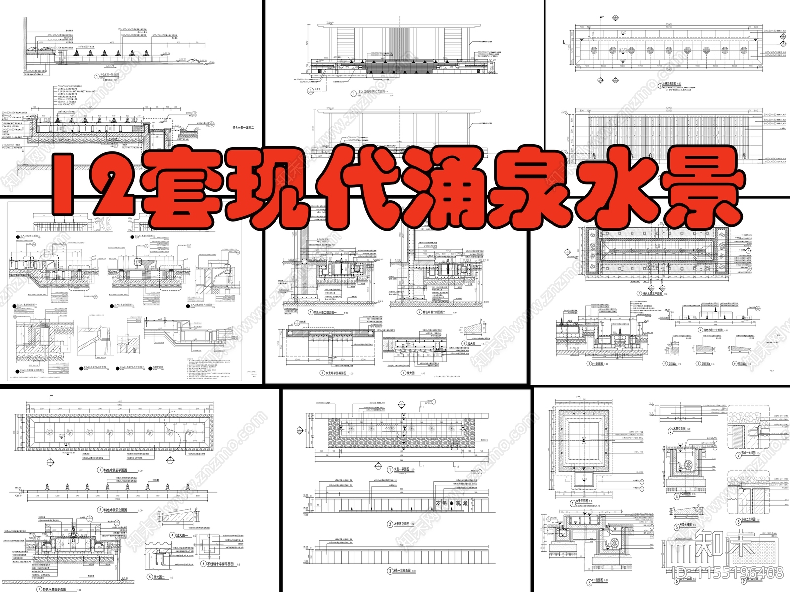 水景CAD图纸