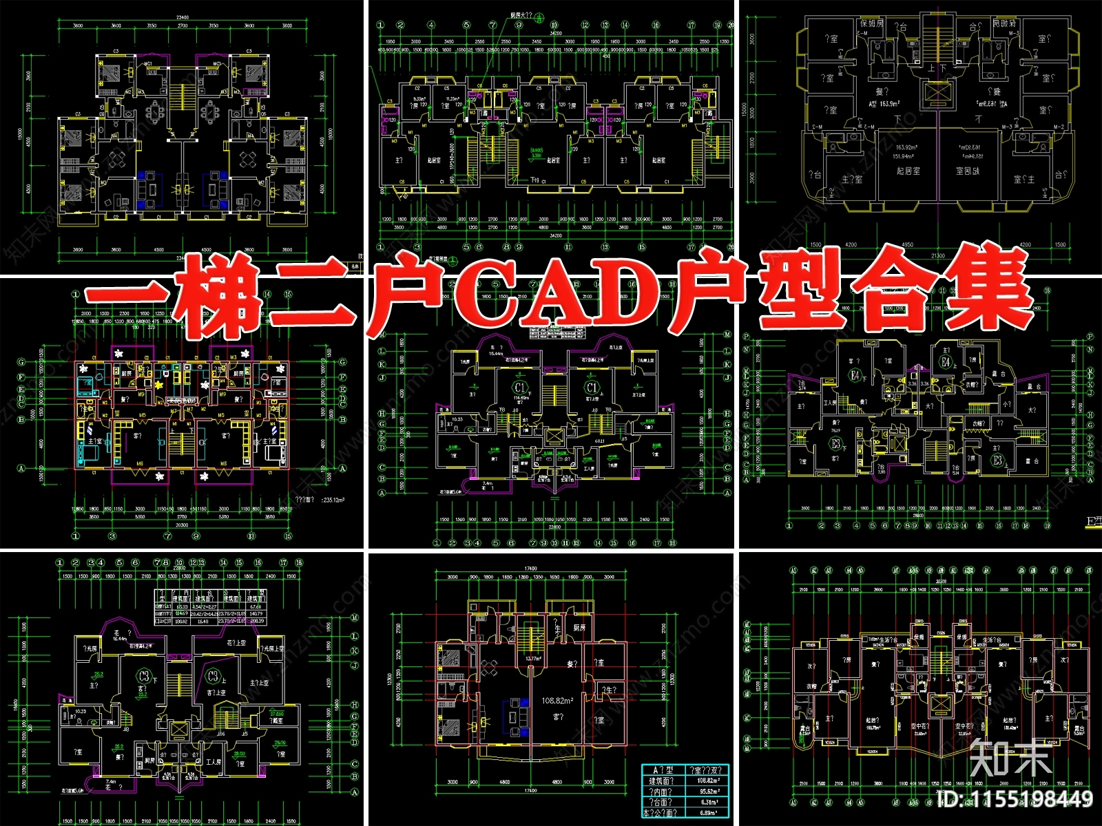 一梯两户户型cad施工图下载【ID:1155198449】