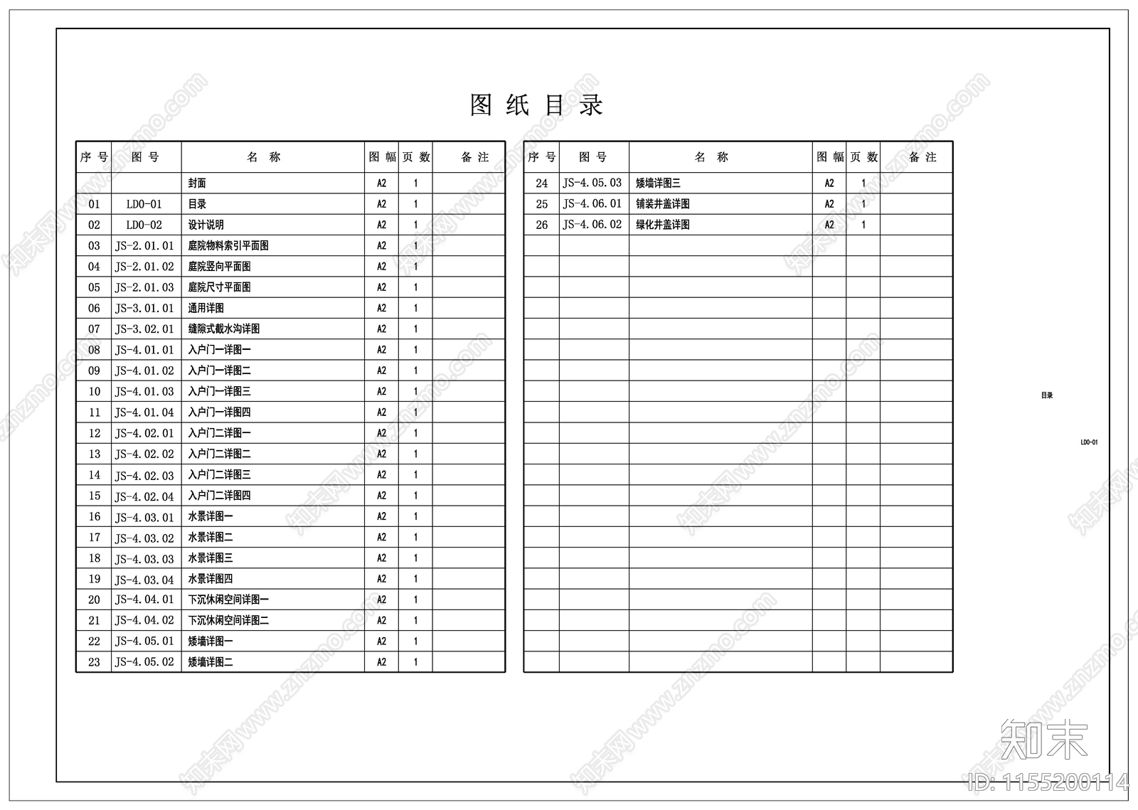 庭院景观土cad施工图下载【ID:1155200114】