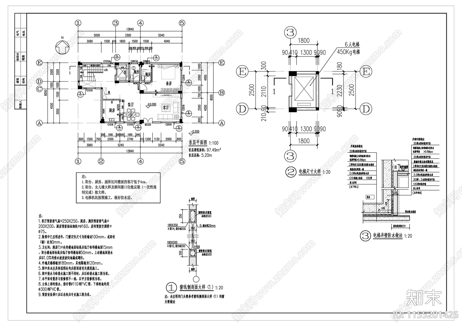 自建房cad施工图下载【ID:1155201426】