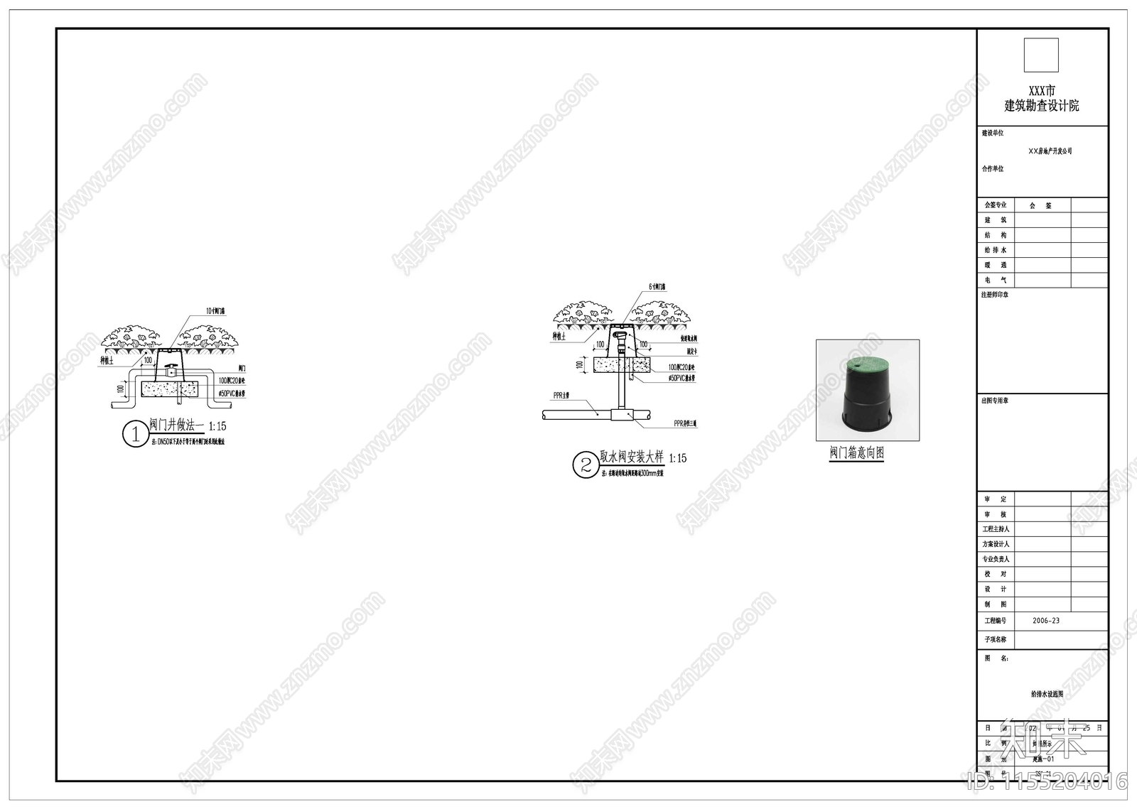 庭院水cad施工图下载【ID:1155204016】