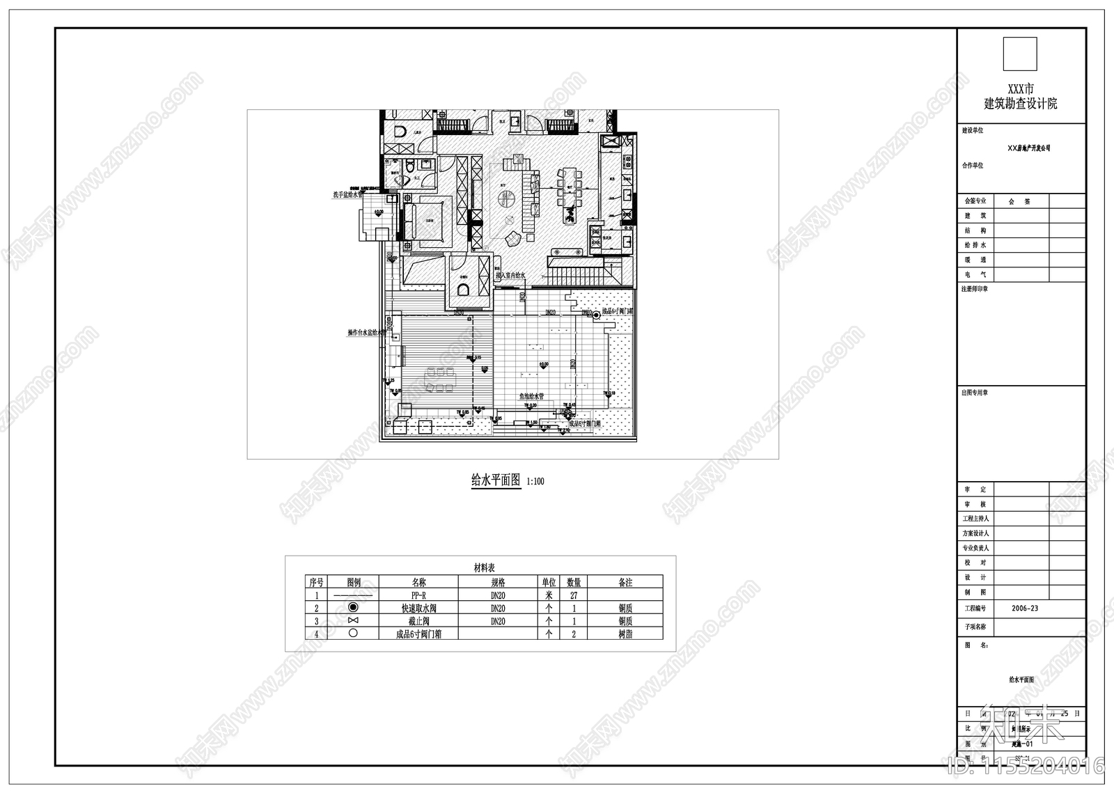 庭院水cad施工图下载【ID:1155204016】