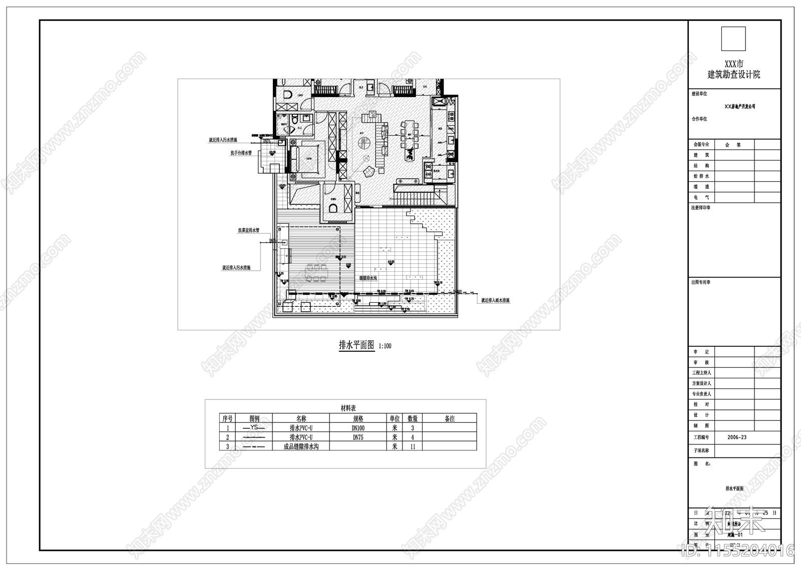 庭院水cad施工图下载【ID:1155204016】