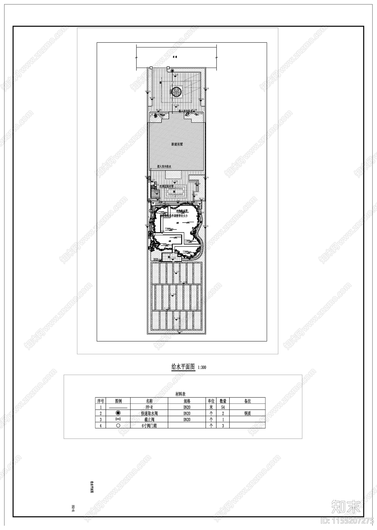 庭院水cad施工图下载【ID:1155207275】