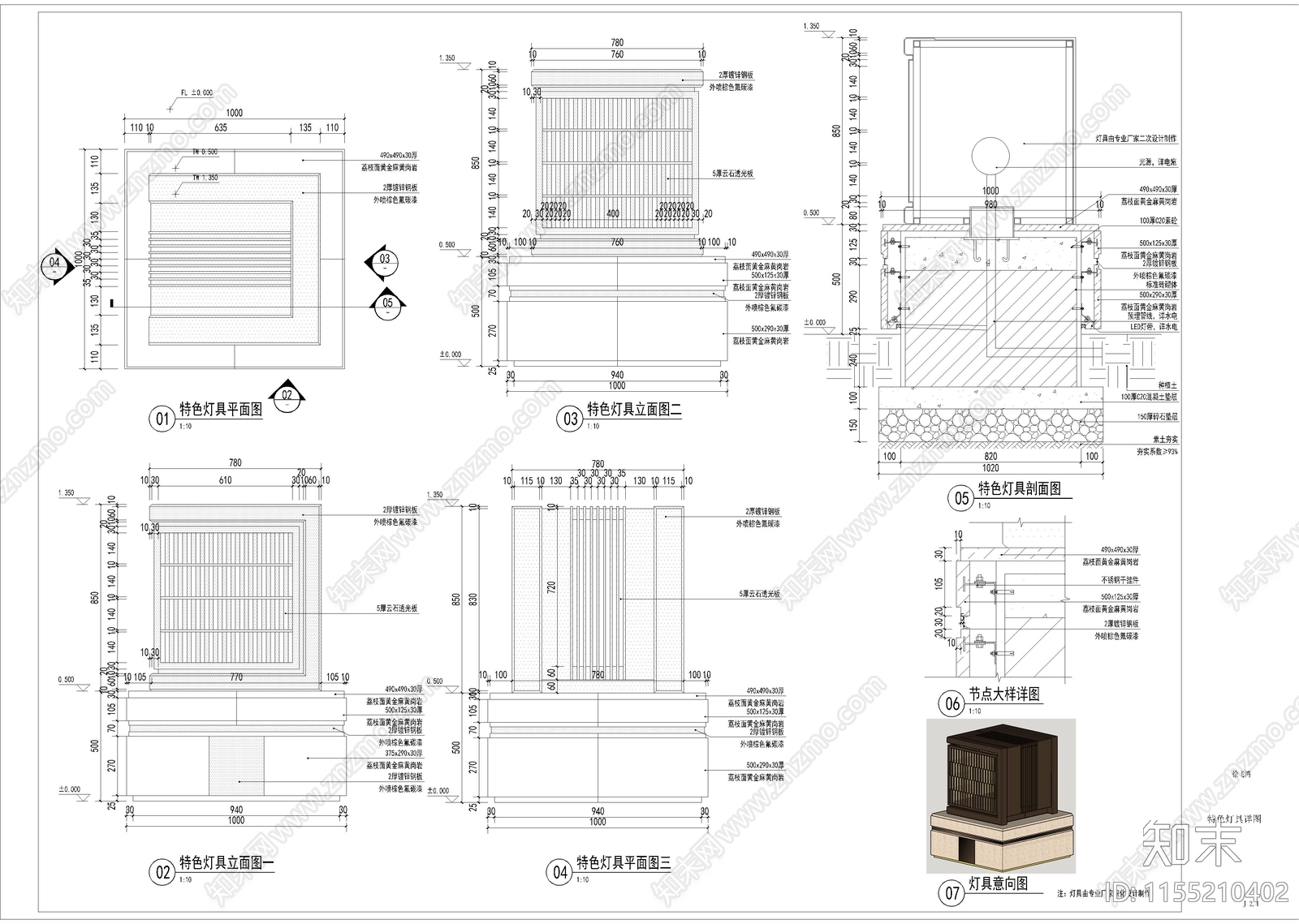 现代风格五种景观灯具施工图下载【ID:1155210402】
