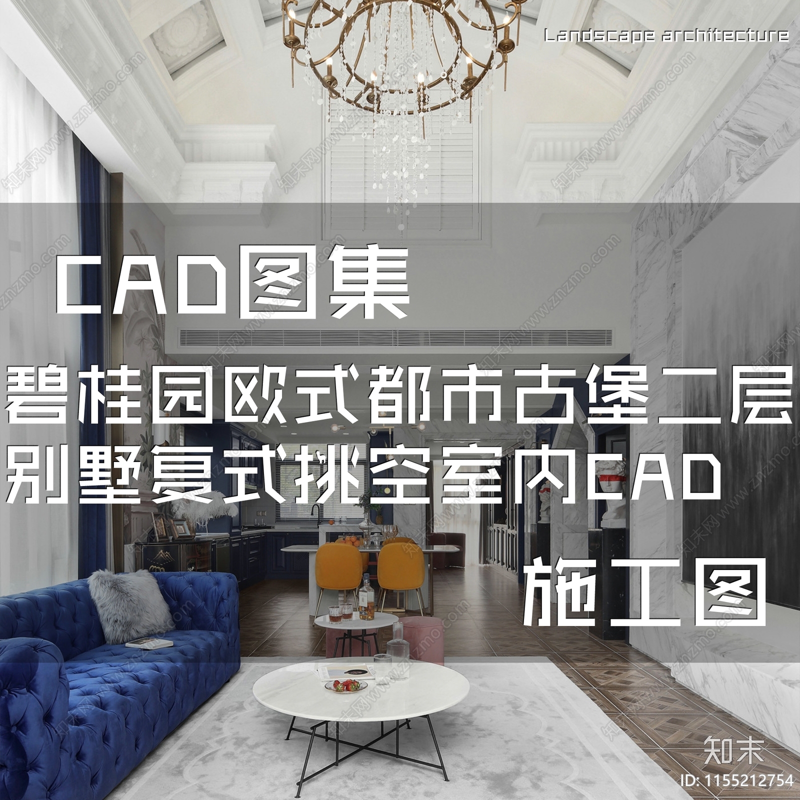 美式北欧碧桂园都市古堡二层别墅挑空室内家装cad施工图下载【ID:1155212754】