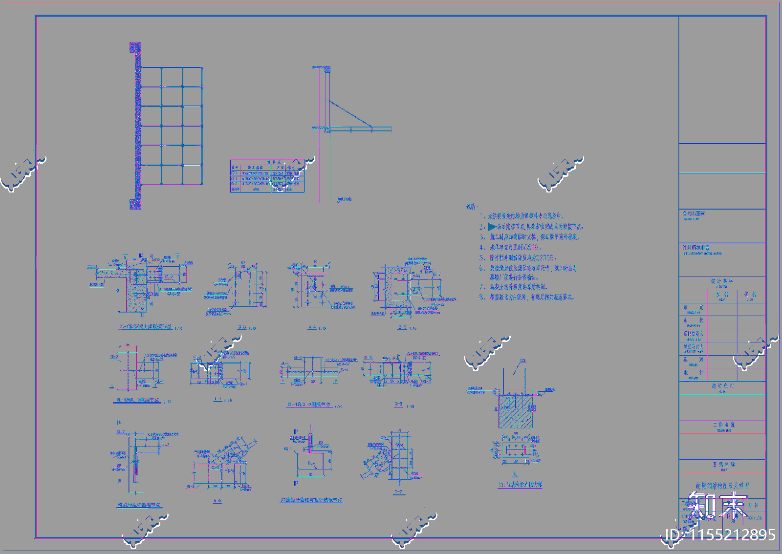 写字楼钢雨棚结施工图下载【ID:1155212895】
