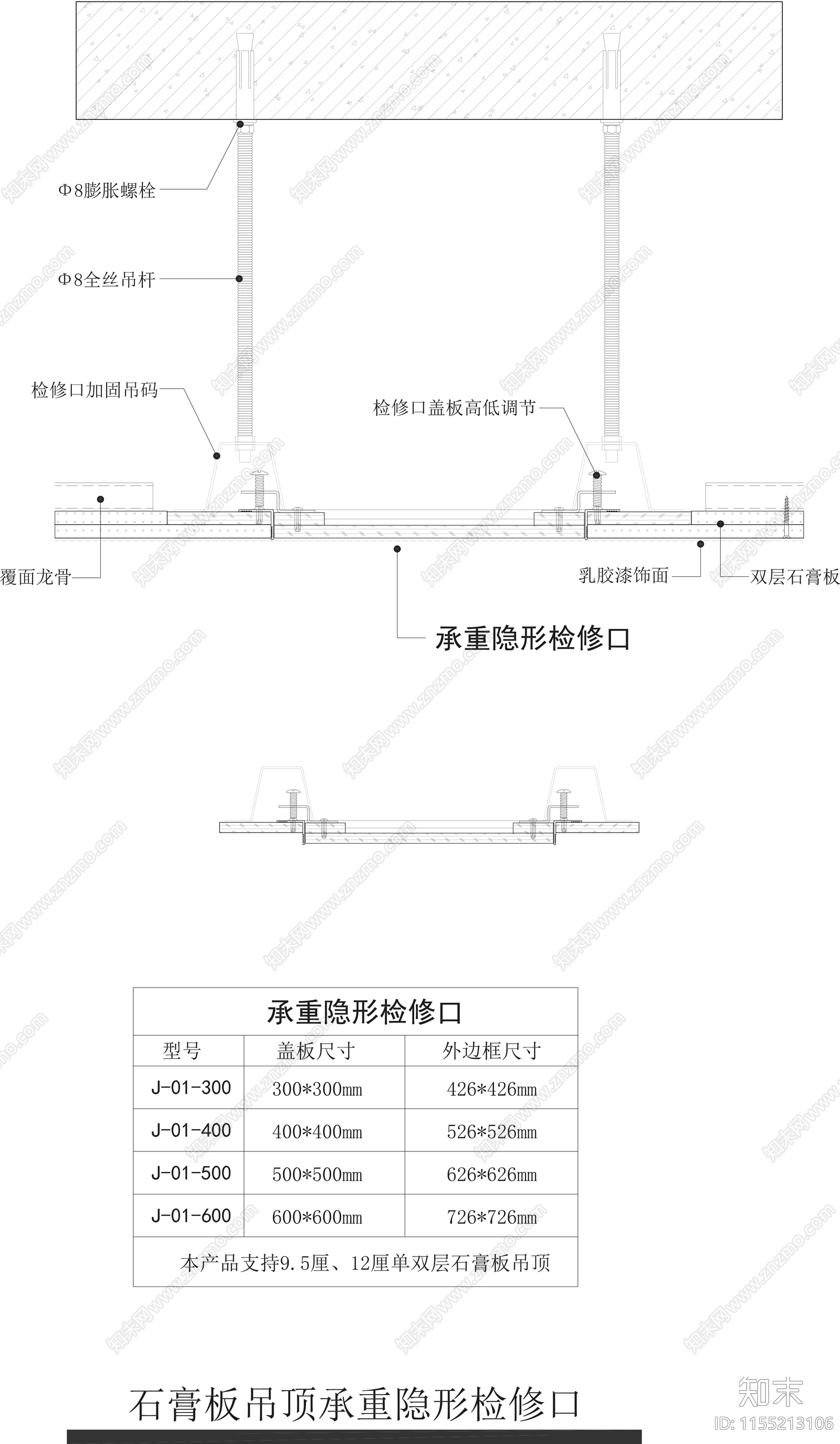 石膏板吊顶承重隐形检修口天花节点大样图施工图下载【ID:1155213106】