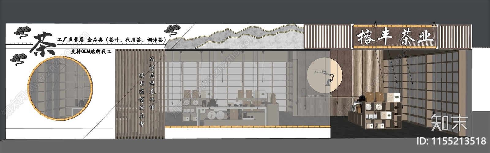 新中式茶叶店SU模型下载【ID:1155213518】