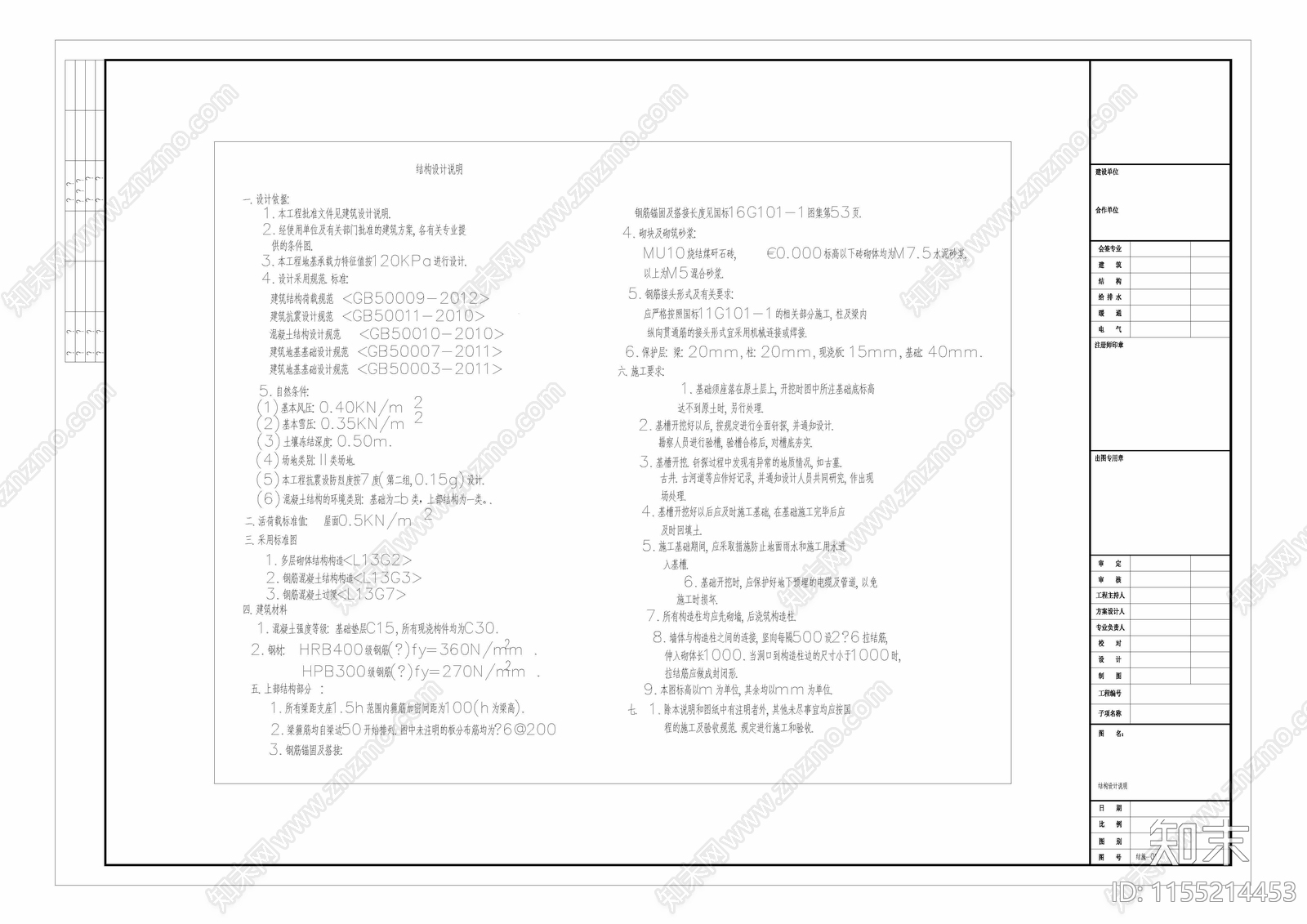 二层建筑cad施工图下载【ID:1155214453】