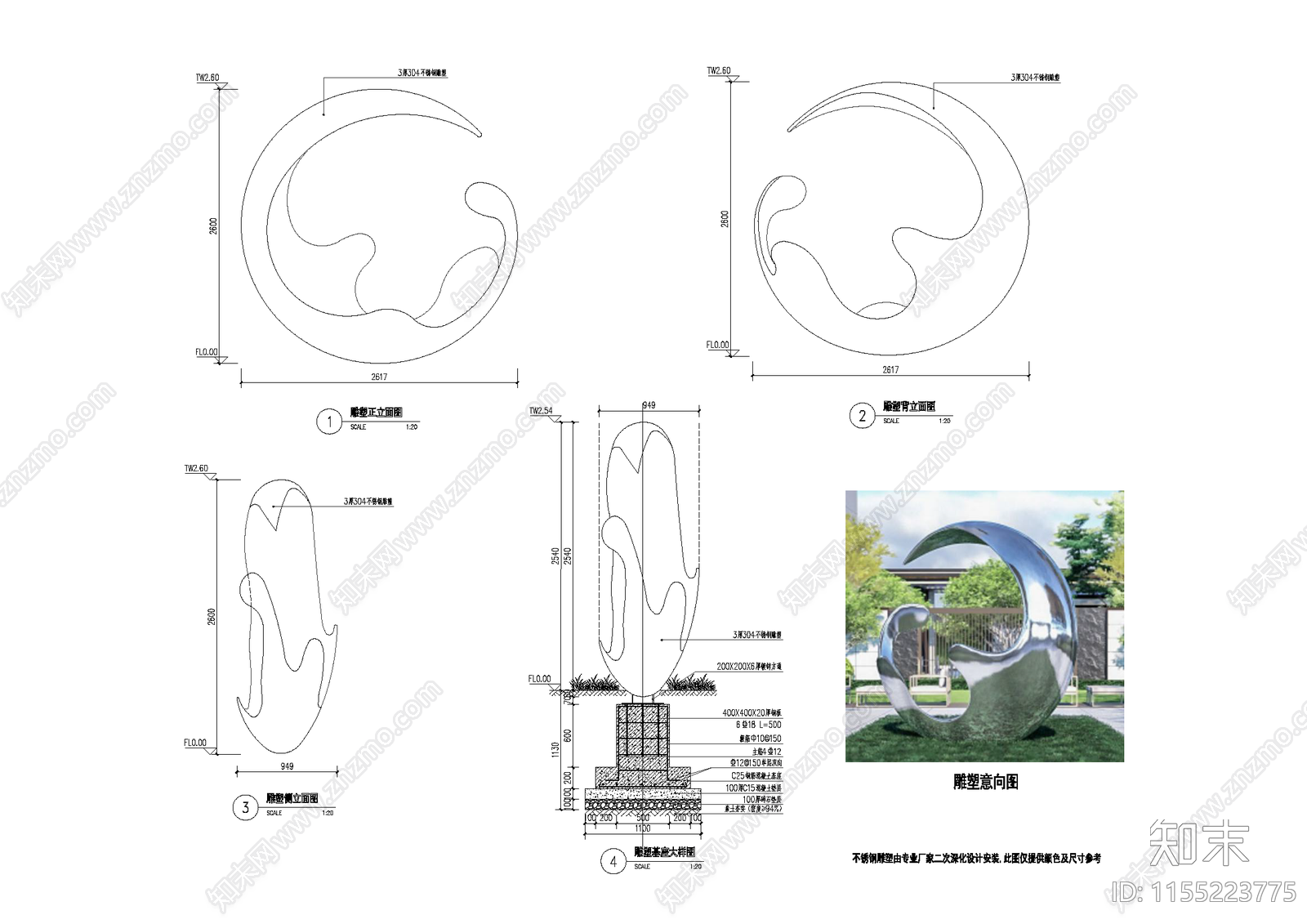 现代雕塑景观施工图下载【ID:1155223775】