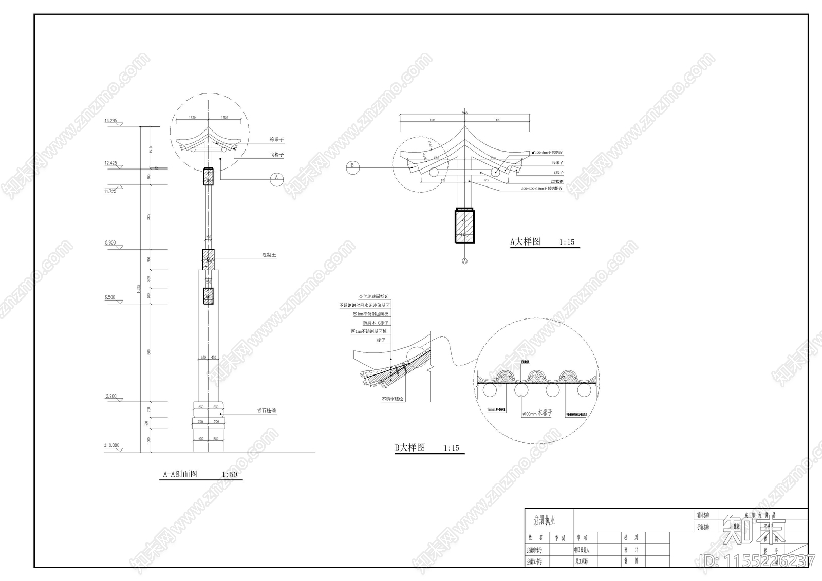 红牌楼古建筑cad施工图下载【ID:1155226237】