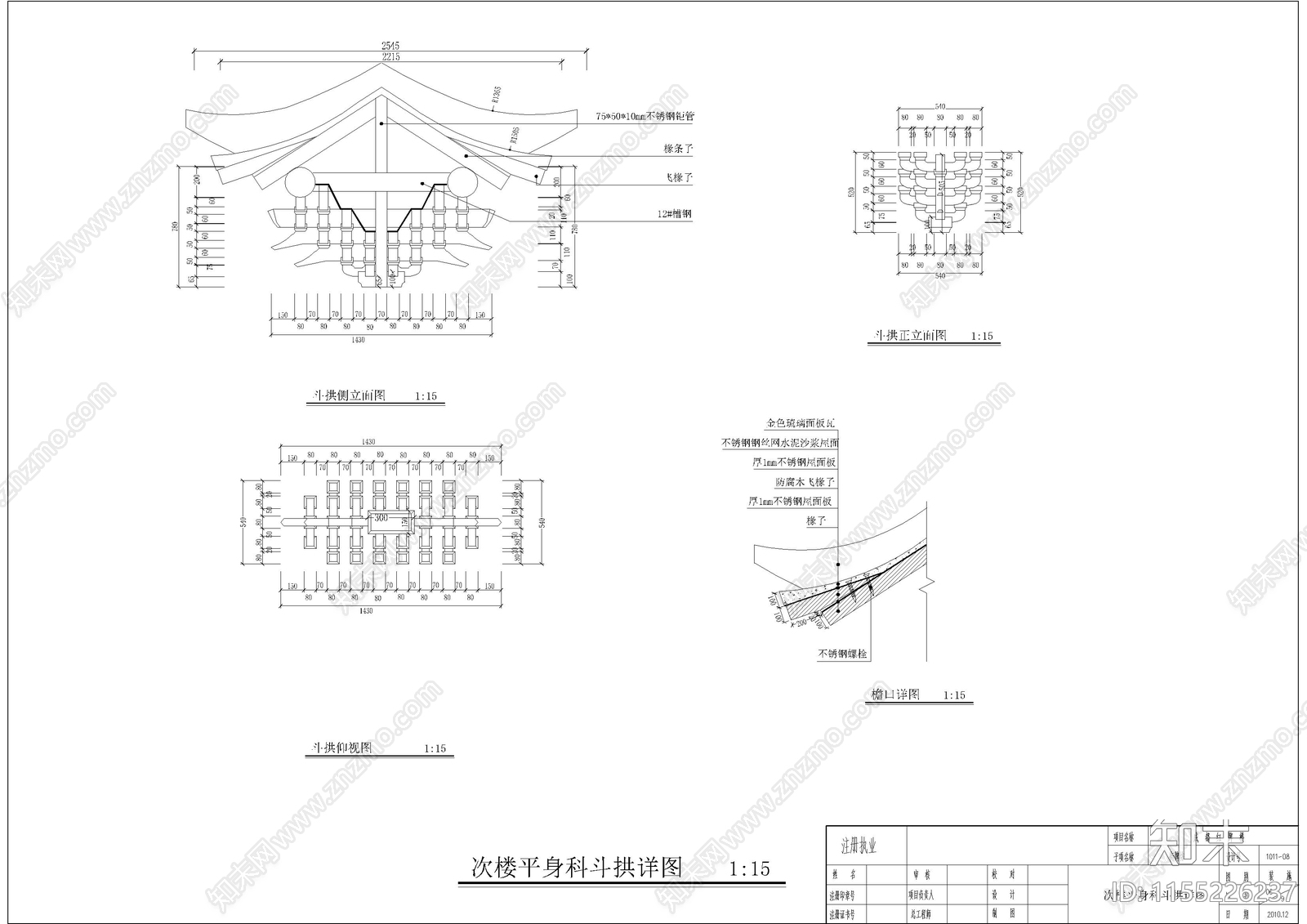 红牌楼古建筑cad施工图下载【ID:1155226237】