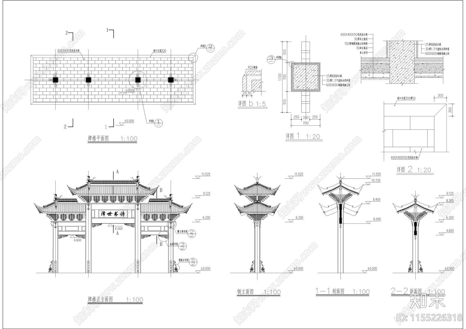 四柱斗拱牌楼建筑cad施工图下载【ID:1155226318】