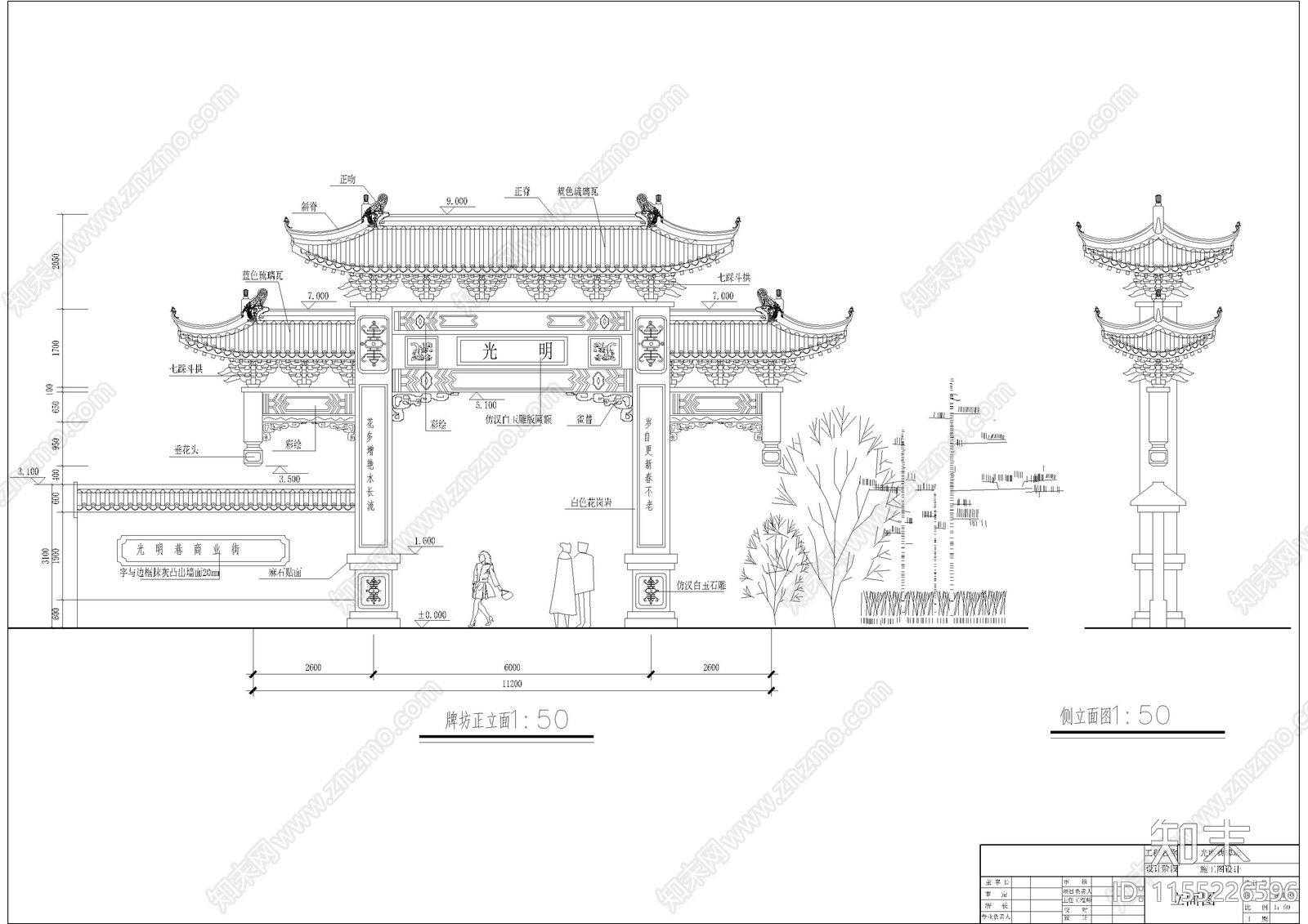 光明巷牌坊建筑cad施工图下载【ID:1155226596】