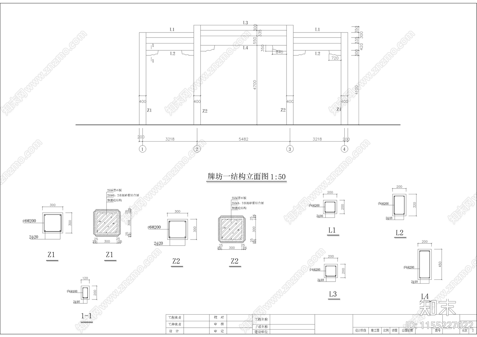 清波门石柱牌坊建筑cad施工图下载【ID:1155227022】