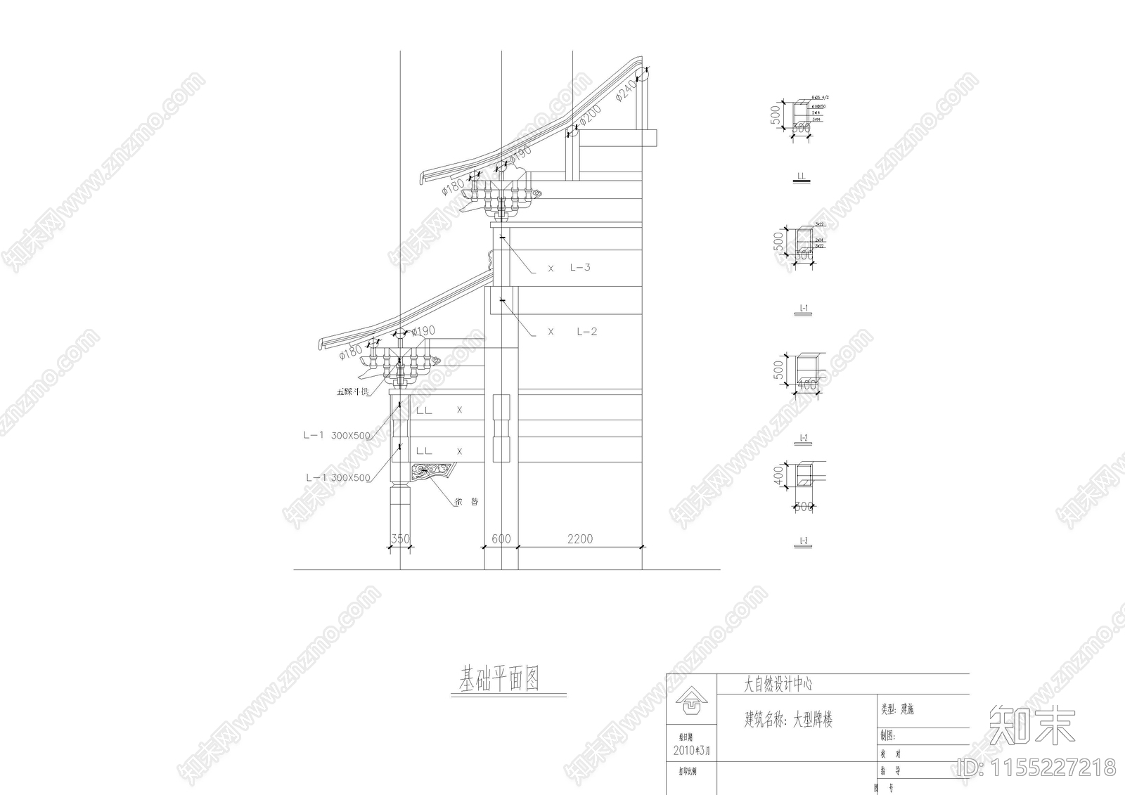 大型双排八柱牌楼建筑cad施工图下载【ID:1155227218】