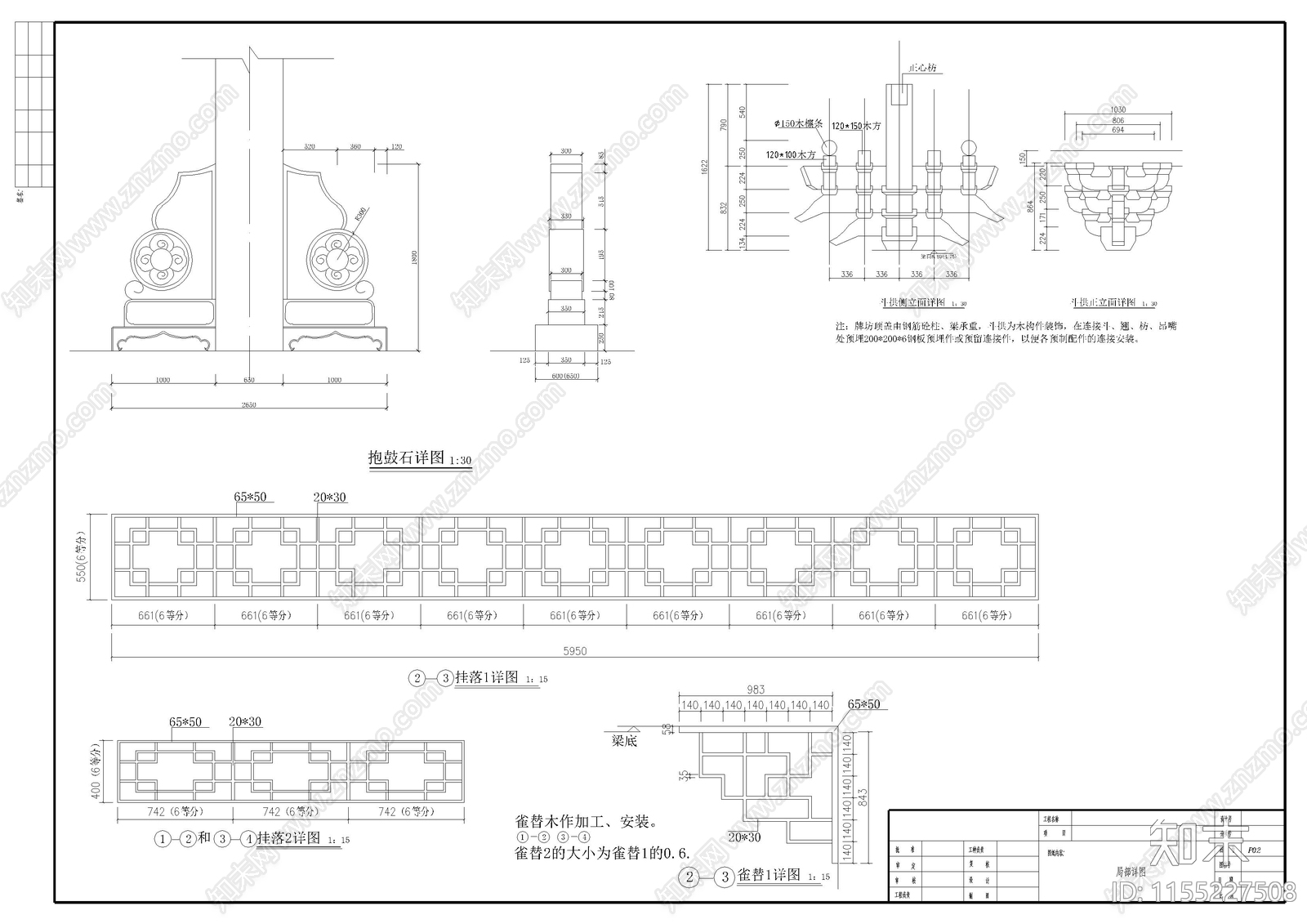 美食街牌坊建筑施工图下载【ID:1155227508】