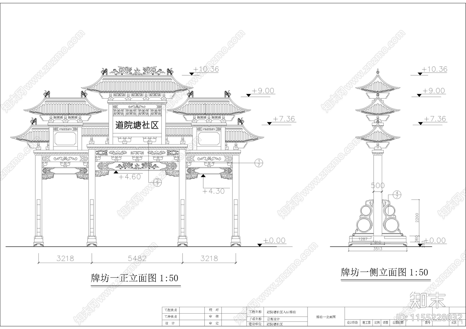 社区牌坊建筑cad施工图下载【ID:1155228032】