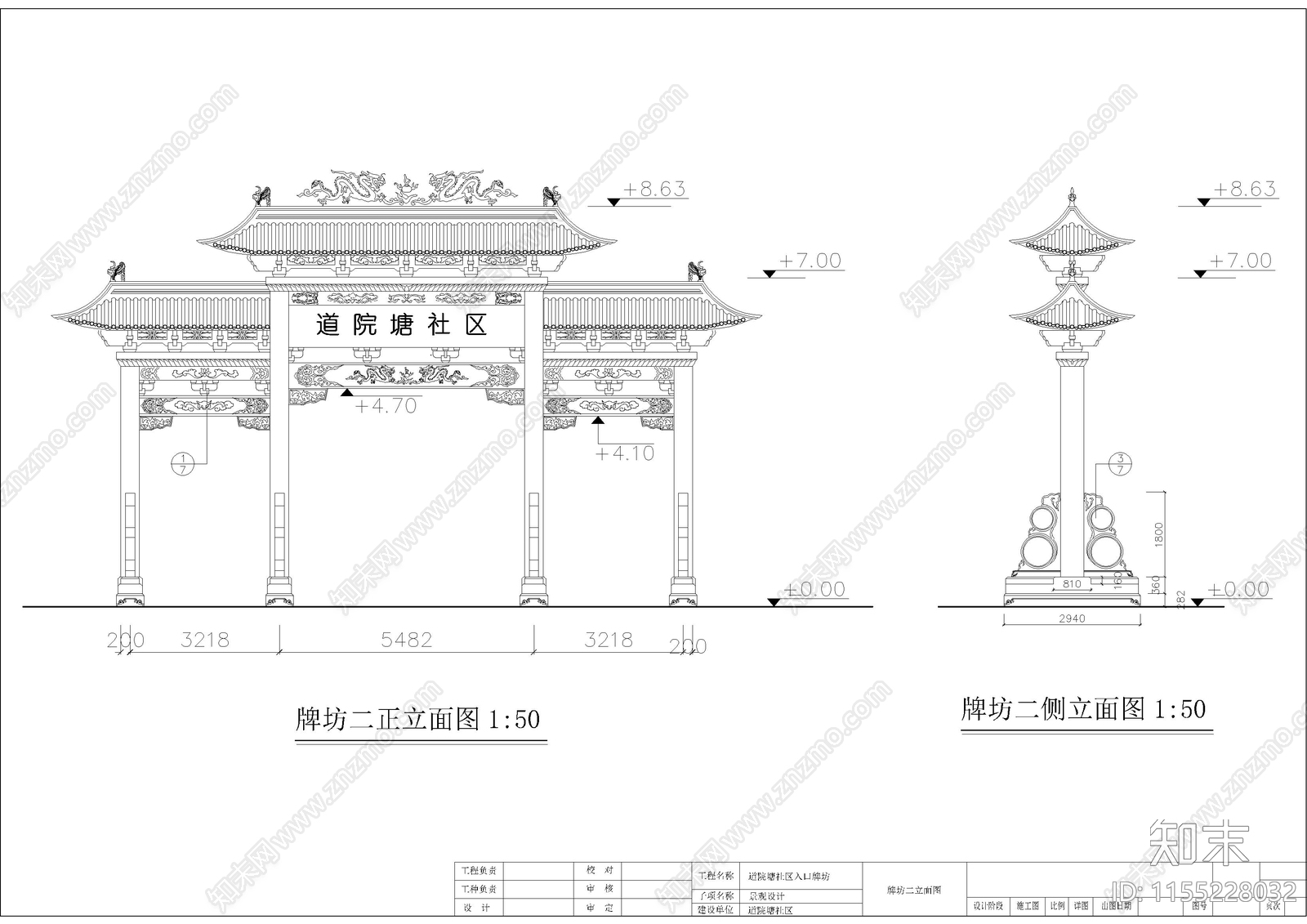 社区牌坊建筑cad施工图下载【ID:1155228032】