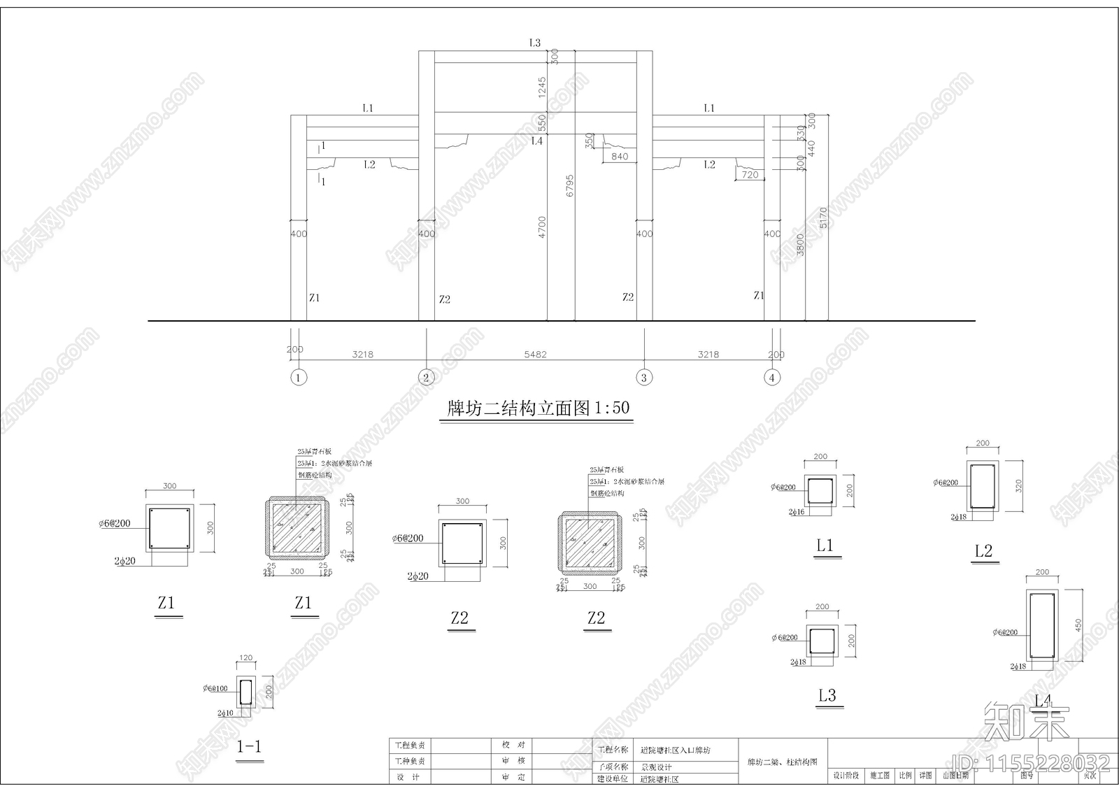 社区牌坊建筑cad施工图下载【ID:1155228032】