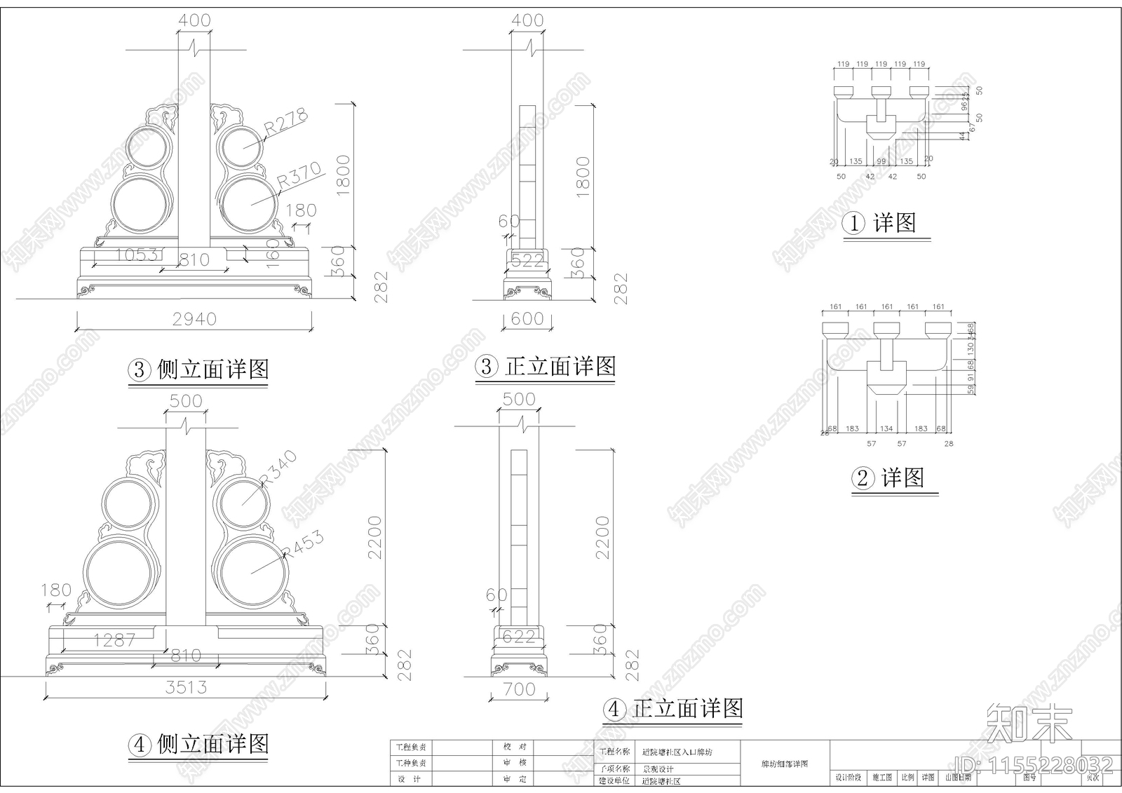 社区牌坊建筑cad施工图下载【ID:1155228032】