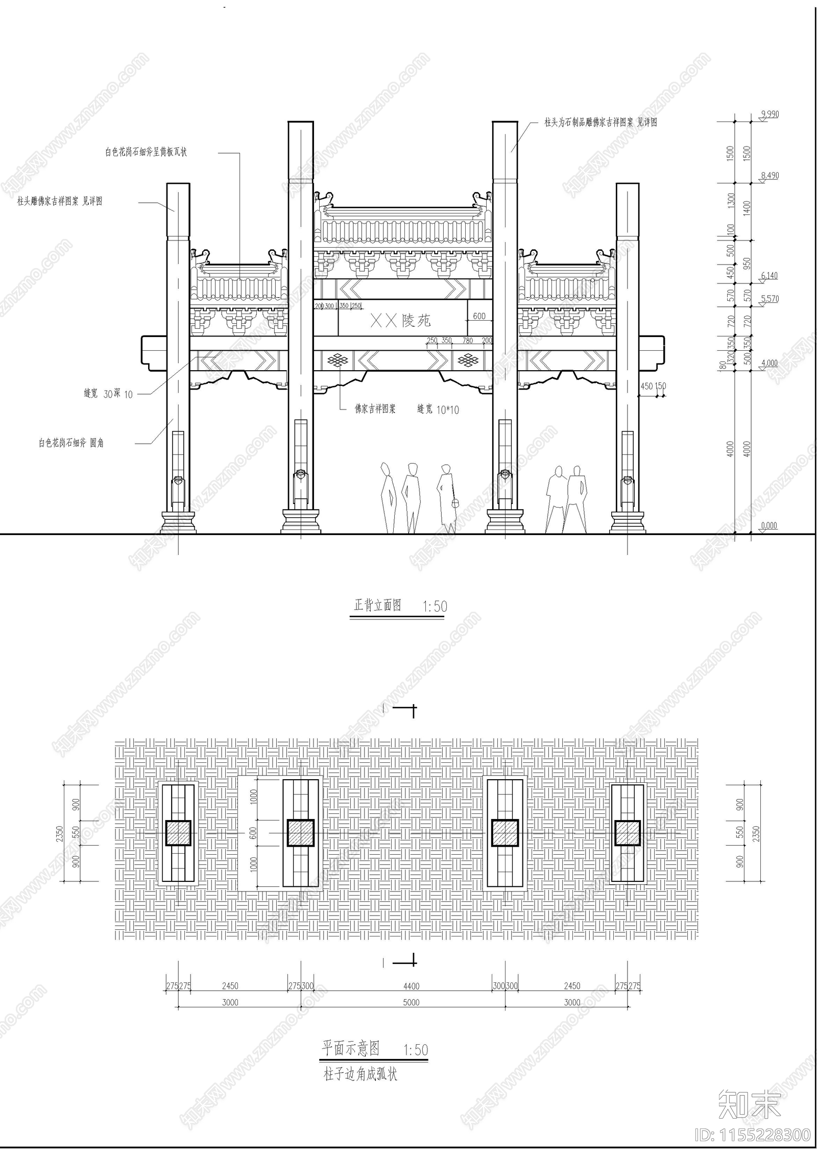 牌坊建筑cad施工图下载【ID:1155228300】