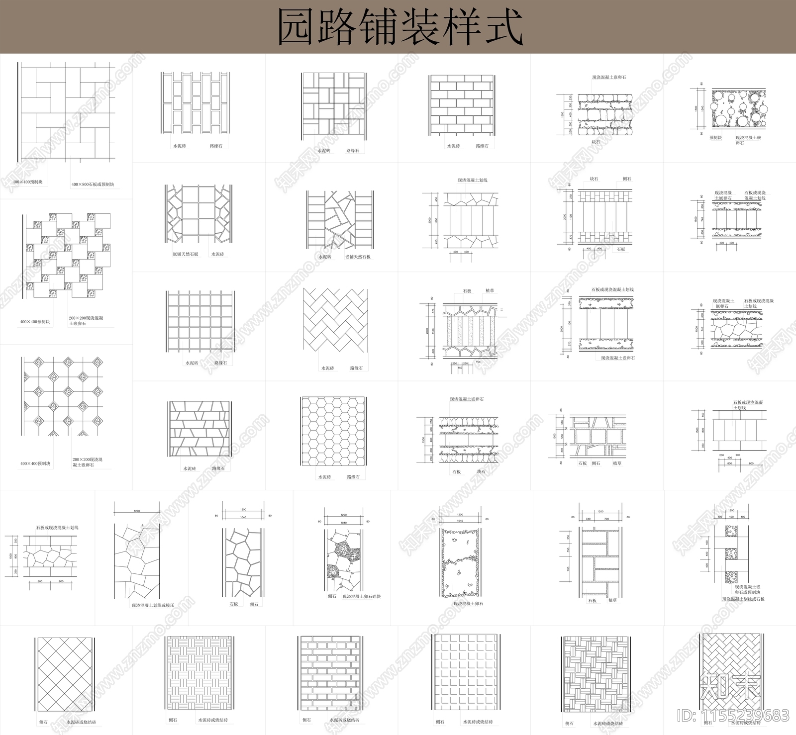 园路铺装cad施工图下载【ID:1155239683】