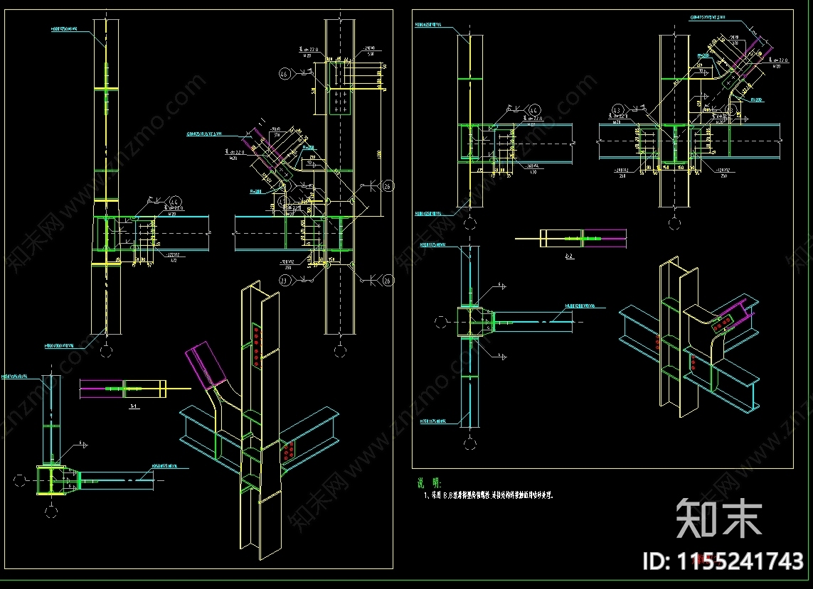 建筑构件节点cad施工图下载【ID:1155241743】