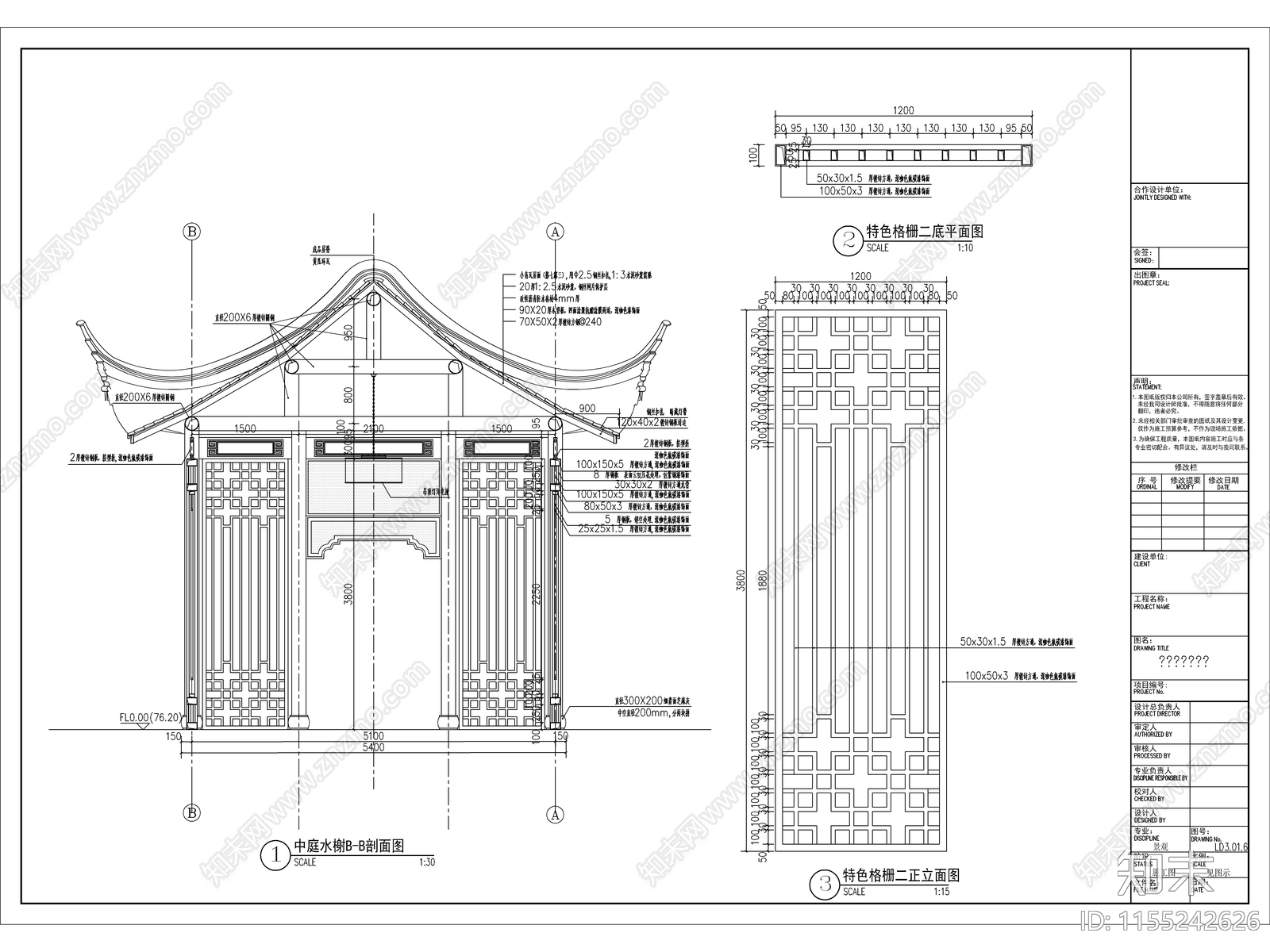 中庭水榭景观cad施工图下载【ID:1155242626】