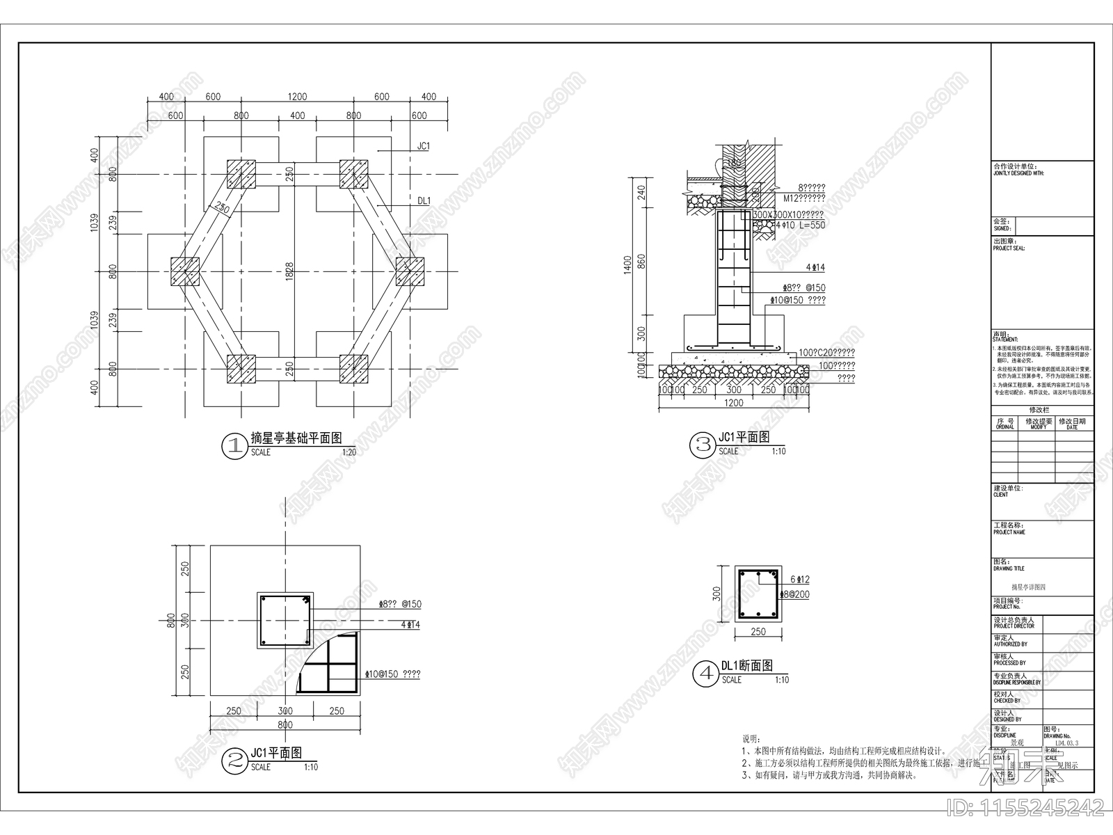 六角亭景观cad施工图下载【ID:1155245242】