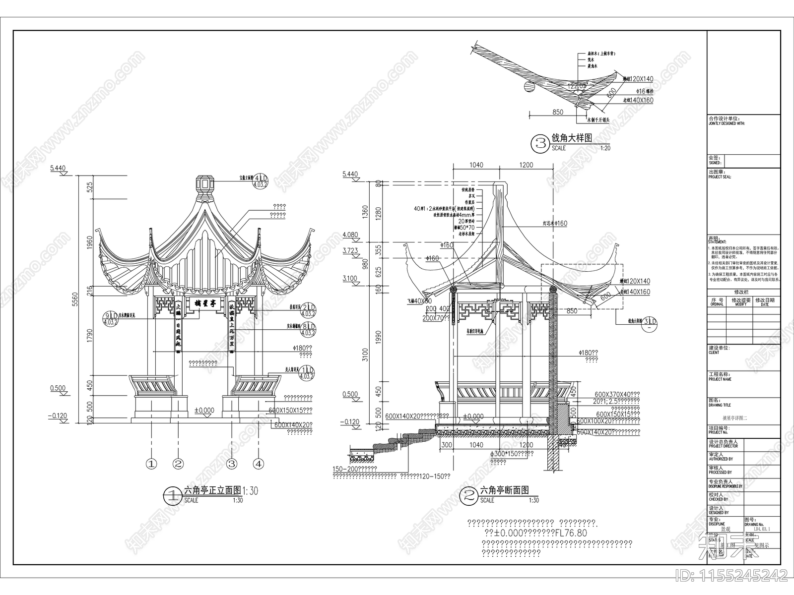 六角亭景观cad施工图下载【ID:1155245242】